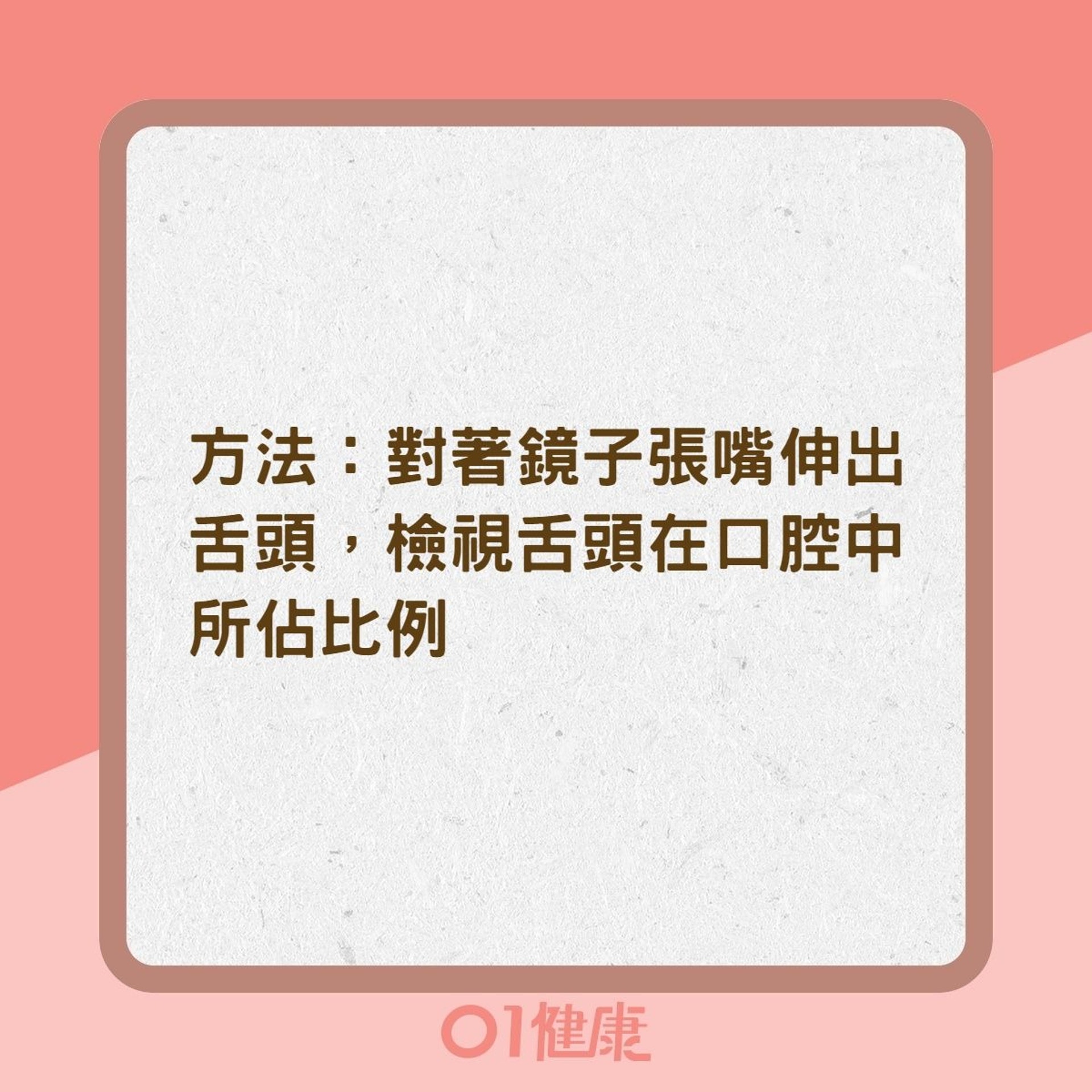 檢測自己打鼻鼾機率(01製圖) 檢測自己打鼻鼾機率(01製圖)