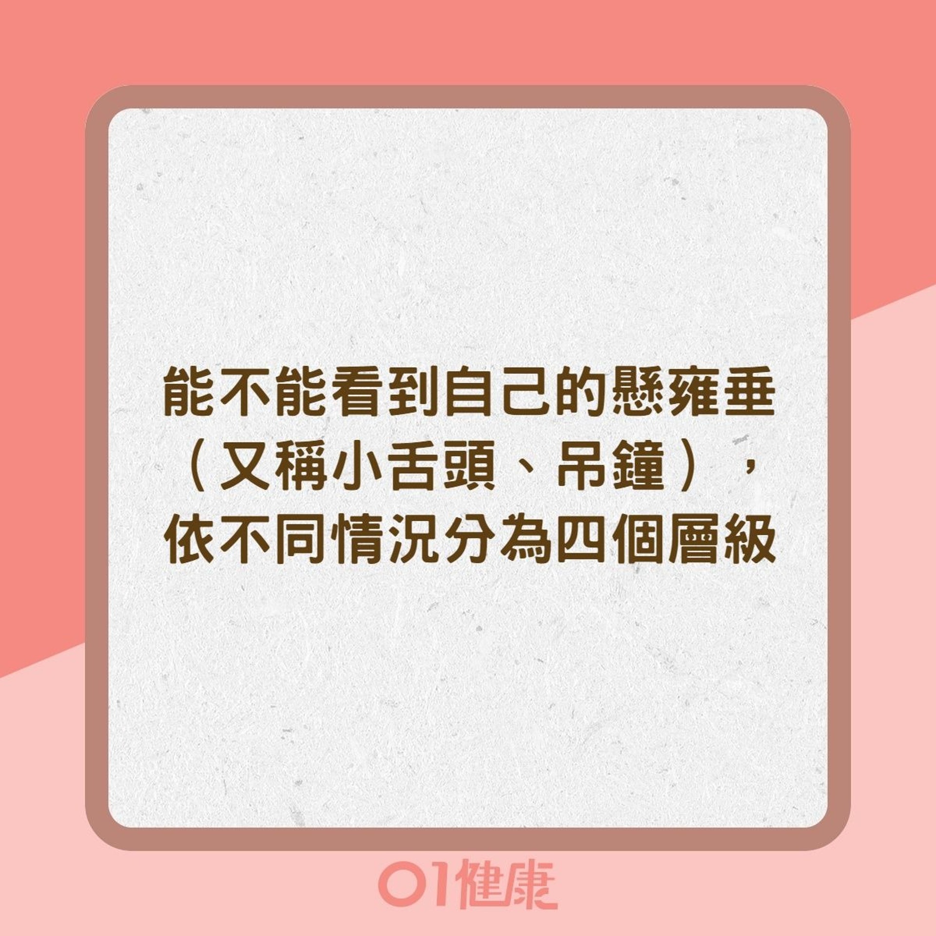 檢測自己打鼻鼾機率(01製圖) 檢測自己打鼻鼾機率(01製圖)