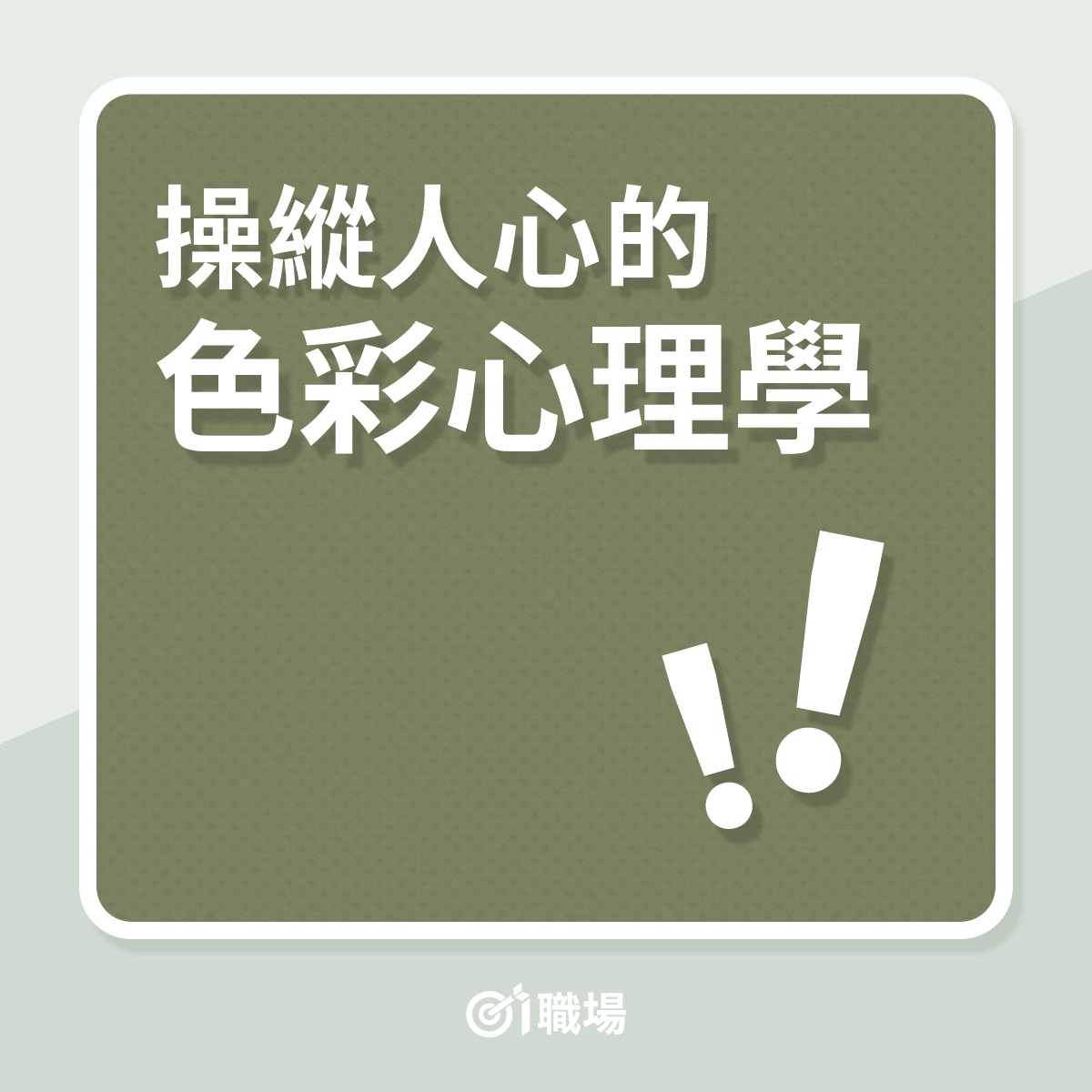 紅色代表活力 藍色代表可靠著名企業商標背後暗藏色彩心理學 香港01 職場