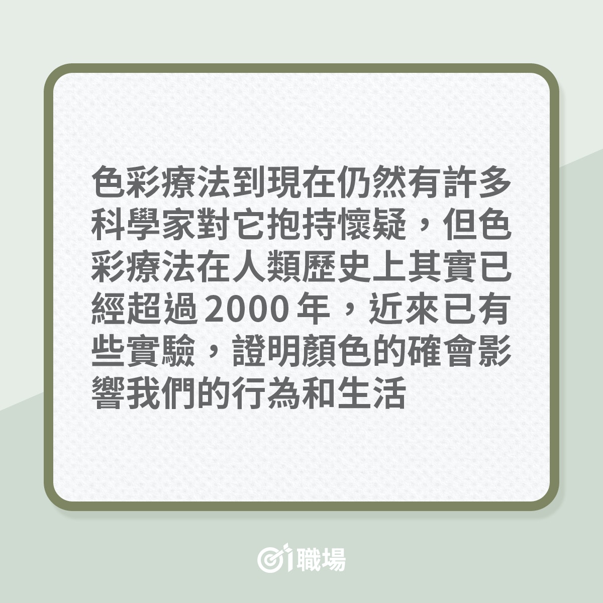 紅色代表活力 藍色代表可靠著名企業商標背後暗藏色彩心理學 香港01 職場