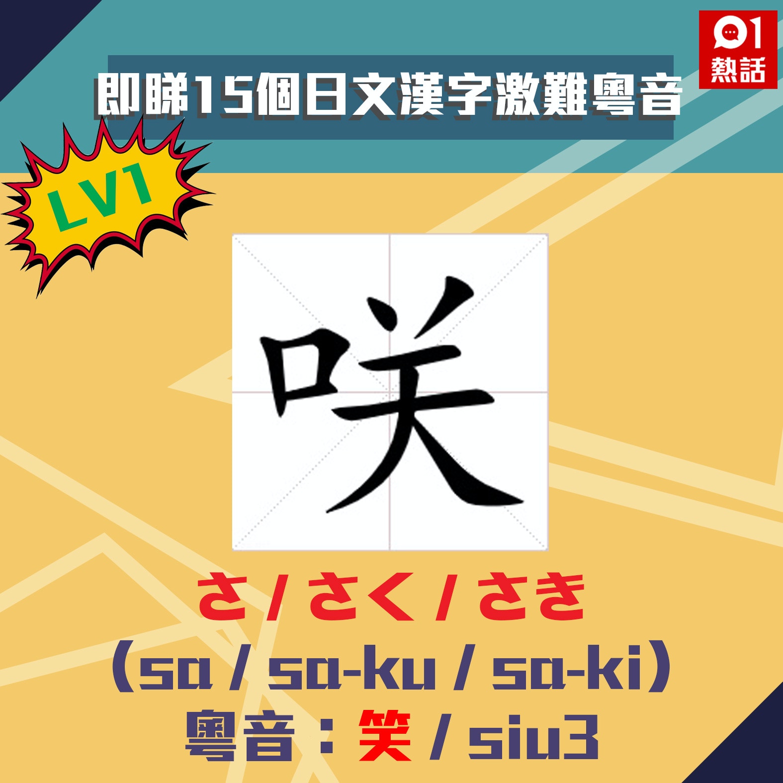 15個日漫 日劇常見漢字峠 卍 凪 雫點讀 渋 一直讀錯