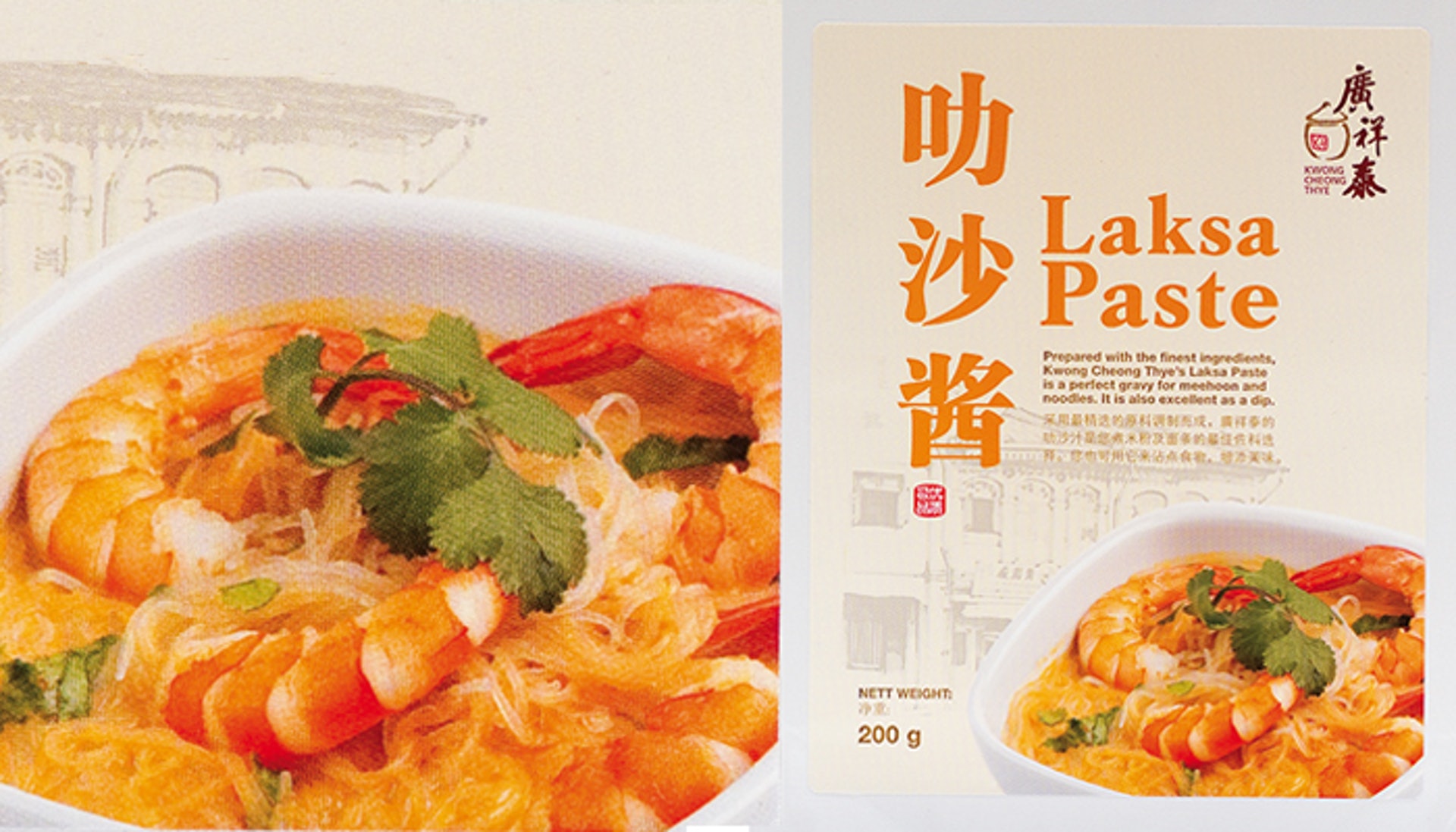 四款有問題的新加坡進口醬料全屬「廣祥泰」品牌,當中包括叻沙醬。(廣祥泰網頁) 四款有問題的新加坡進口醬料全屬「廣祥泰」品牌,當中包括叻沙醬。(廣祥泰網頁)