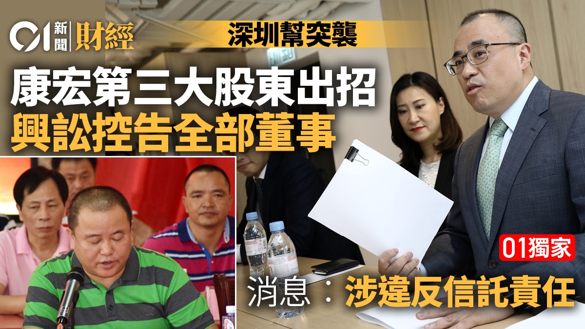 康宏爭奪戰｜獨家︰陳佩雄突興訟告現任董事　消息指涉違信託責任