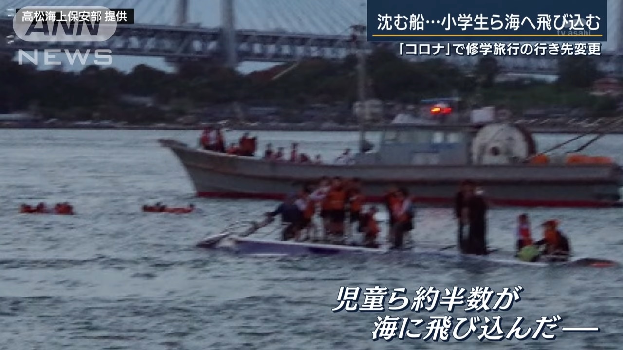 日本渡輪載52名小學生意外觸礁沉沒男孩一個勇敢舉動助全員獲救