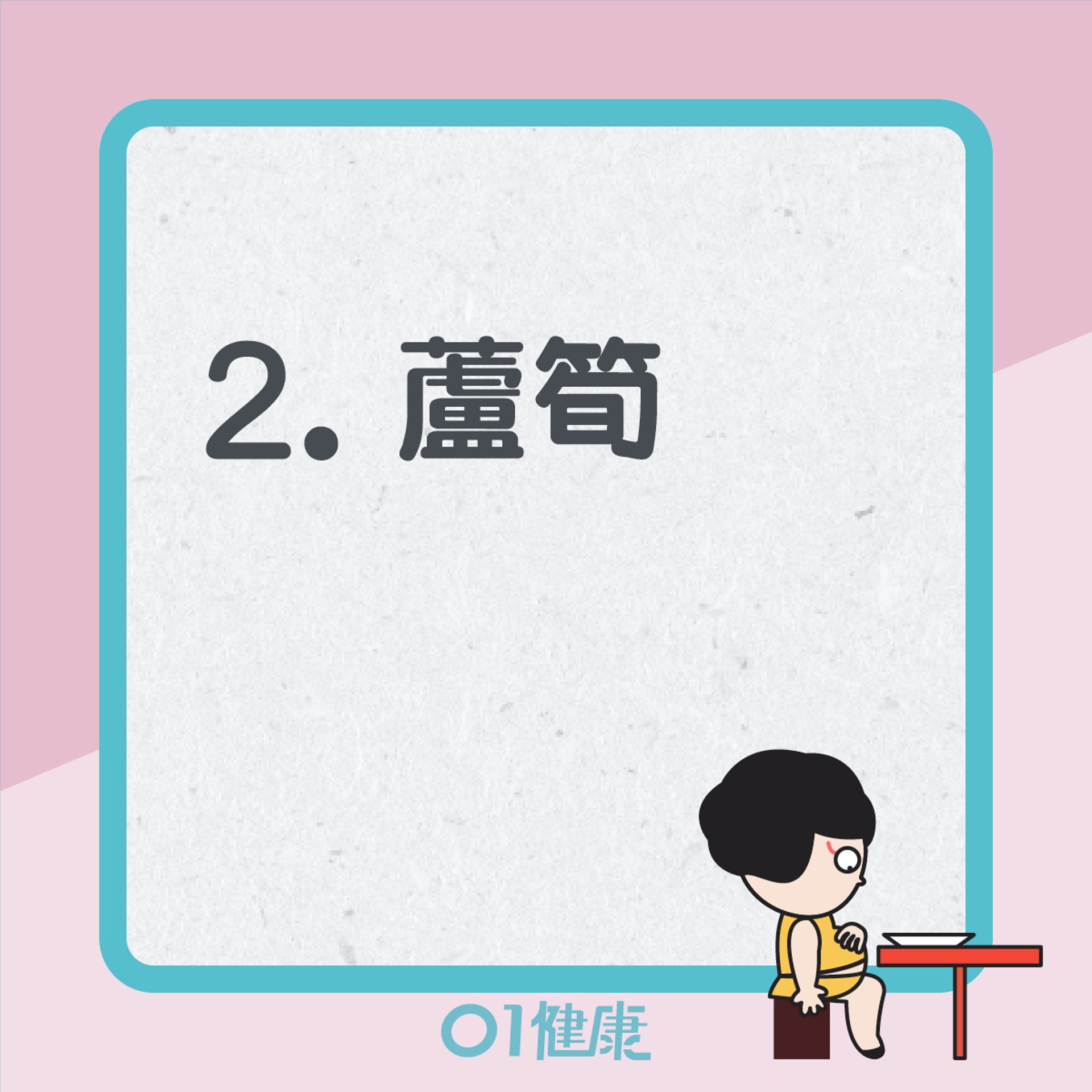 減退腹脹感6大食物 (01製圖) 減退腹脹感6大食物 (01製圖)