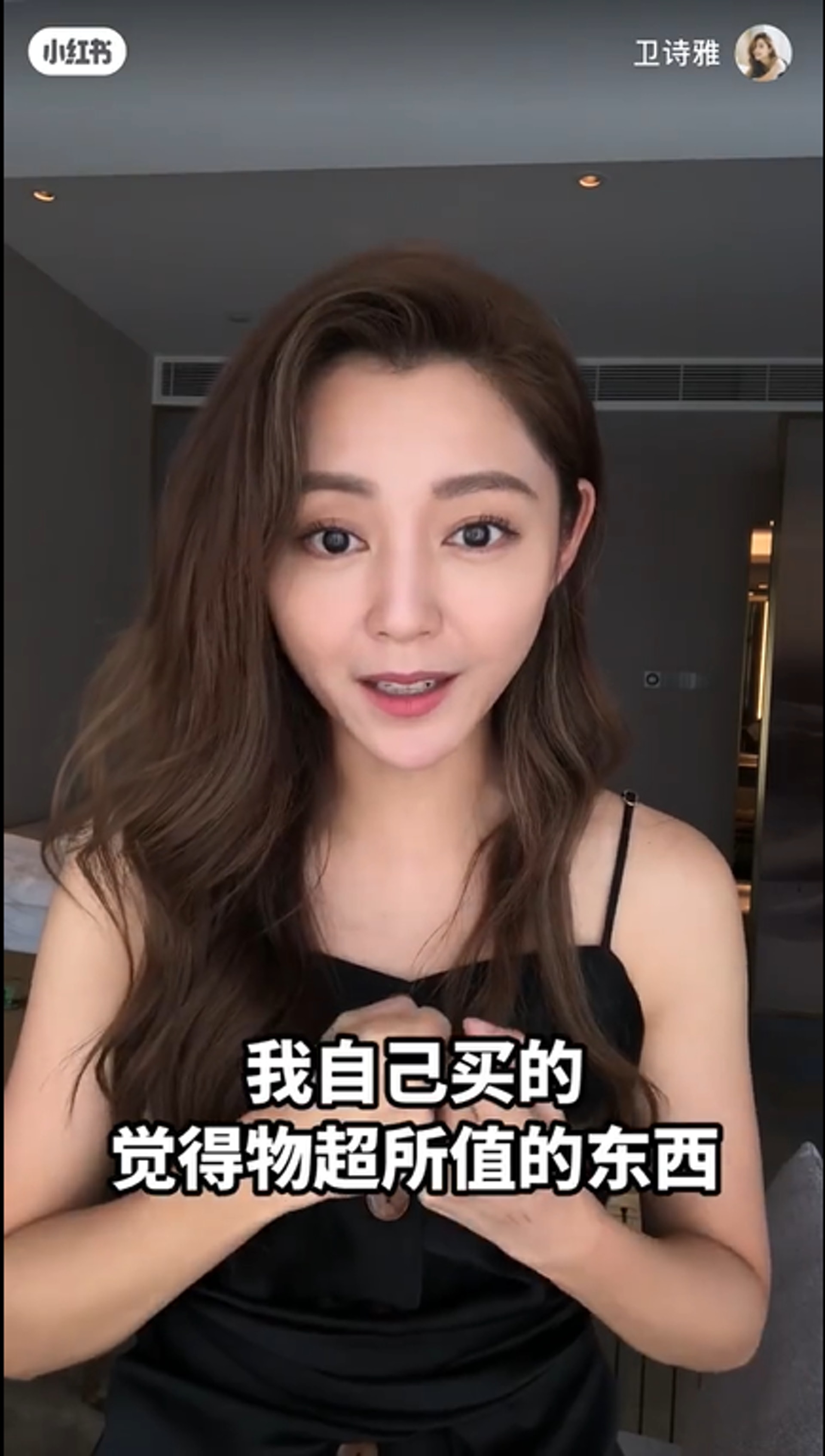 衛詩雅分享百元以下化妝好物。 (影片截圖) 衛詩雅分享百元以下化妝好物。 (影片截圖)