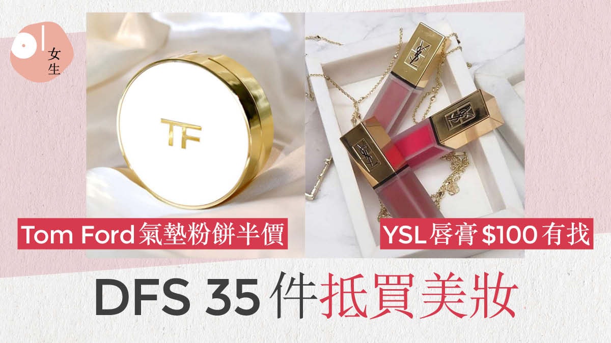 Ysl dfs Clearance
