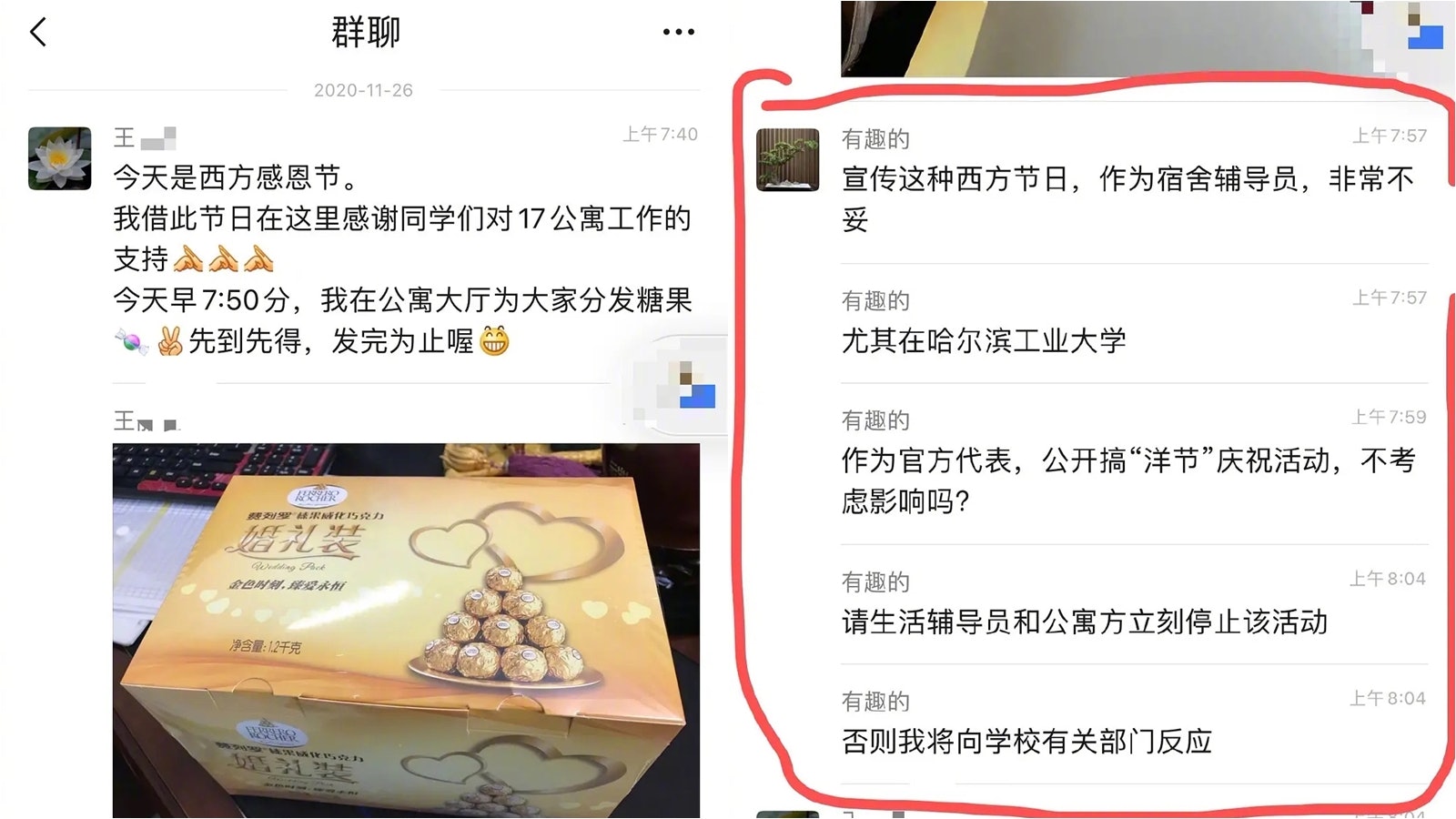 哈工大宿管阿姨感恩節派朱古力 學生不滿宣揚「過洋節」威脅舉報 哈工大宿管阿姨感恩節派朱古力 學生不滿宣揚「過洋節」威脅舉報