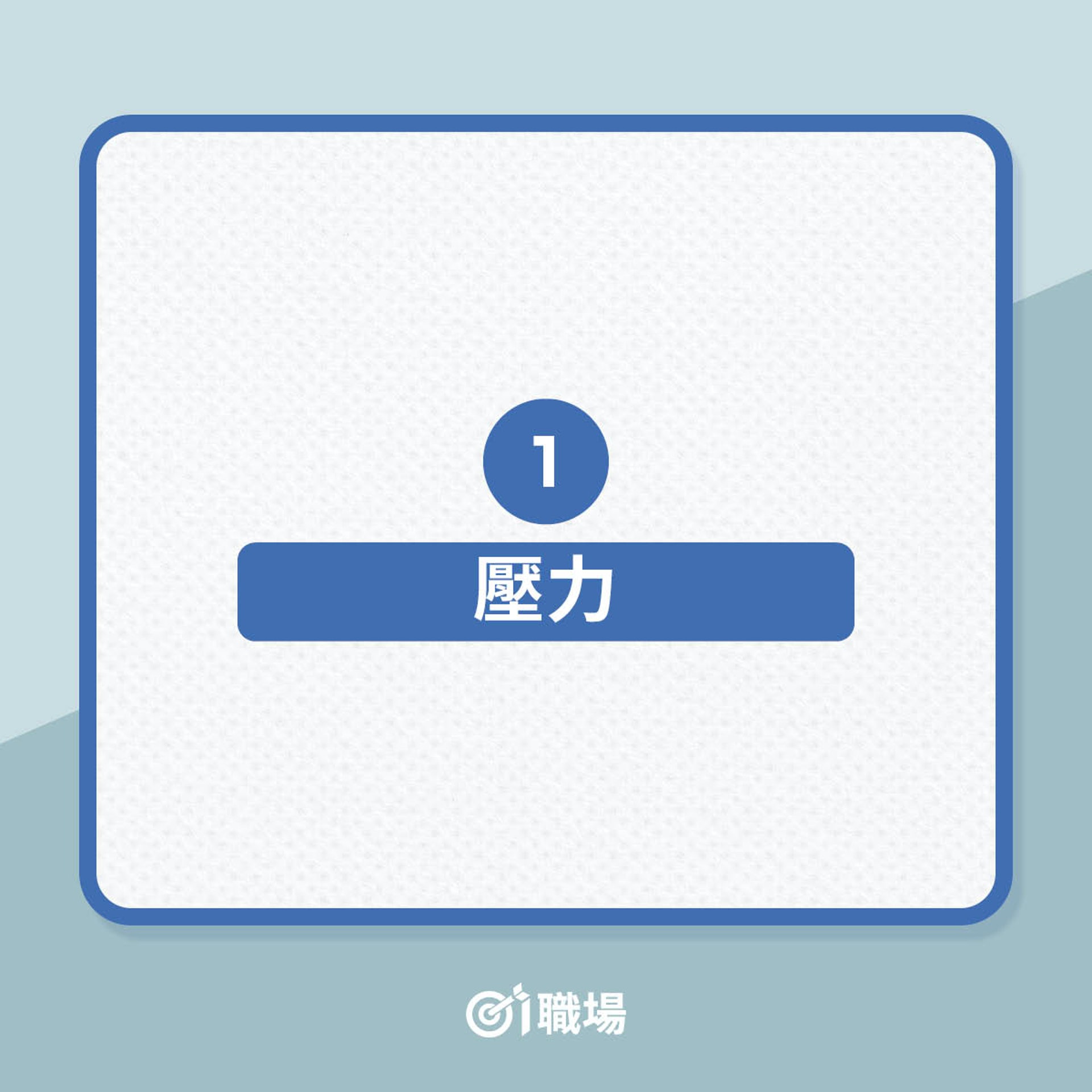 導致拖延症的5個原因(01製圖) 導致拖延症的5個原因(01製圖)
