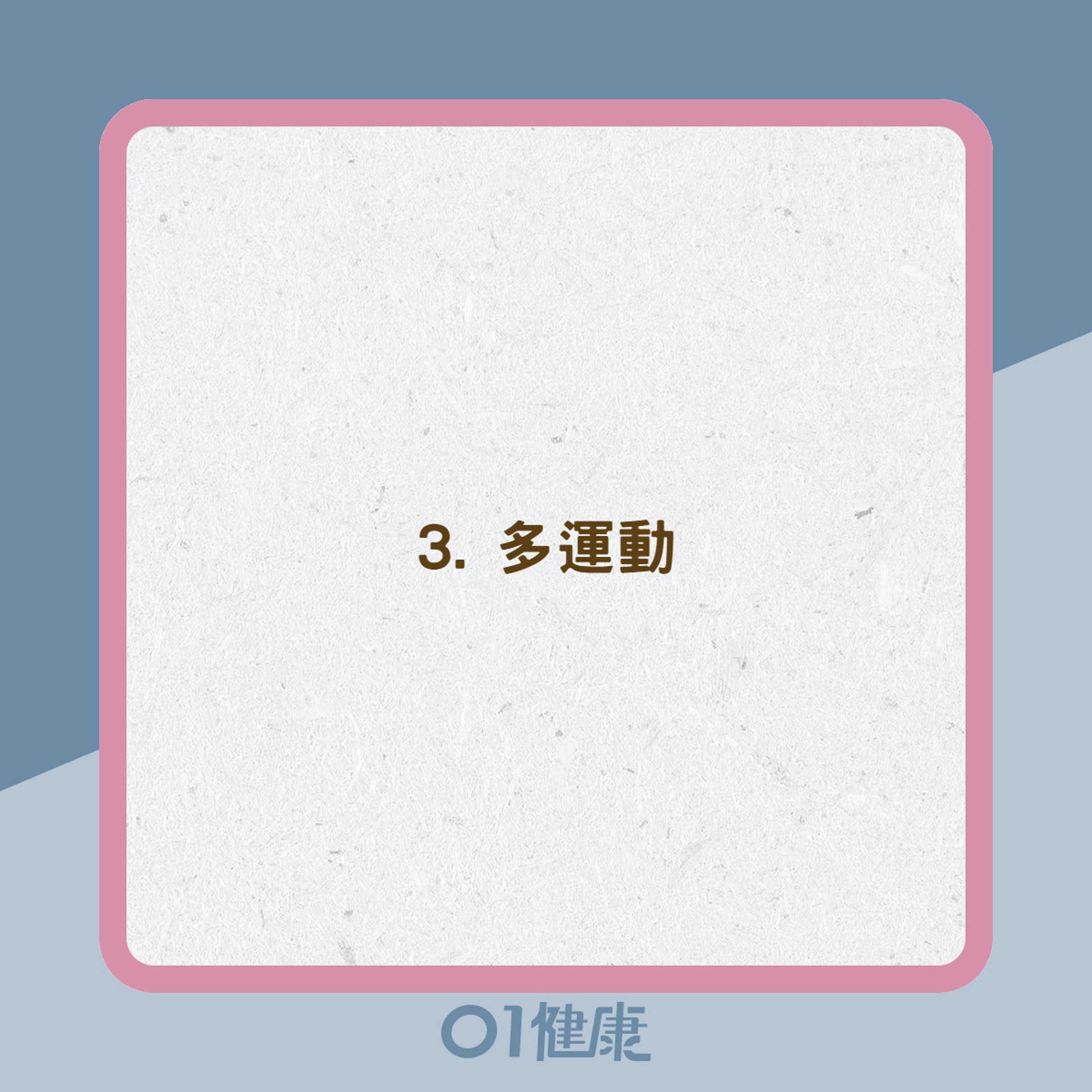 擺脫高血壓7大重點(01製圖) 擺脫高血壓7大重點(01製圖)