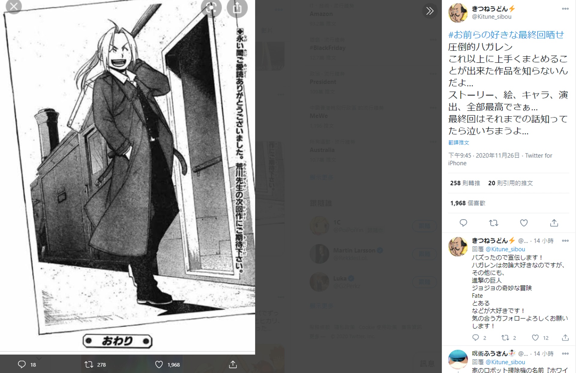 日本推特瘋傳 貼出你最愛的最終回 海量動漫 特攝集體回憶湧現 日本推特瘋傳 貼出你最愛的最終回 海量動漫 特攝集體回憶湧現