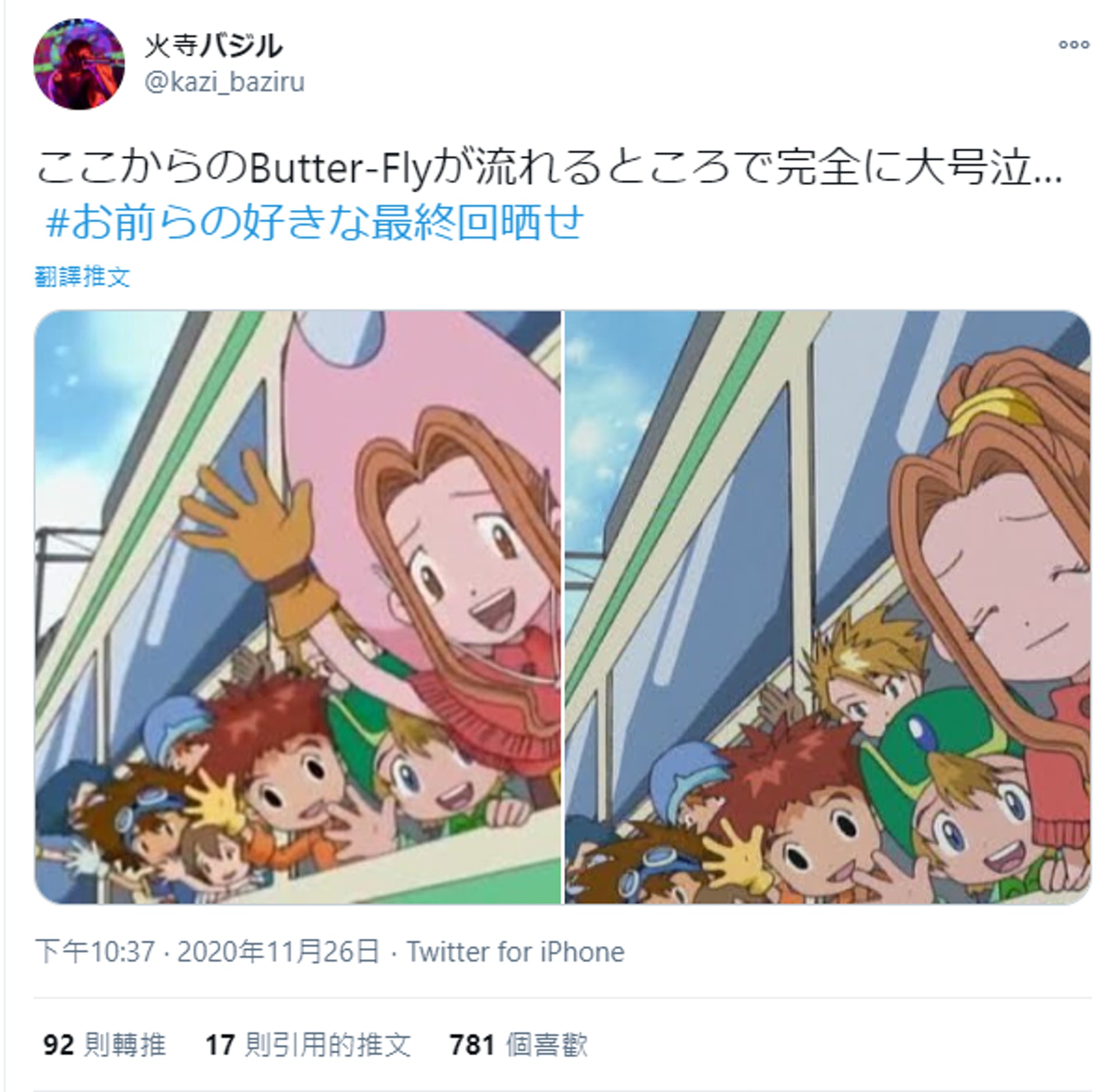 日本推特瘋傳 貼出你最愛的最終回 海量動漫 特攝集體回憶湧現 日本推特瘋傳 貼出你最愛的最終回 海量動漫 特攝集體回憶湧現