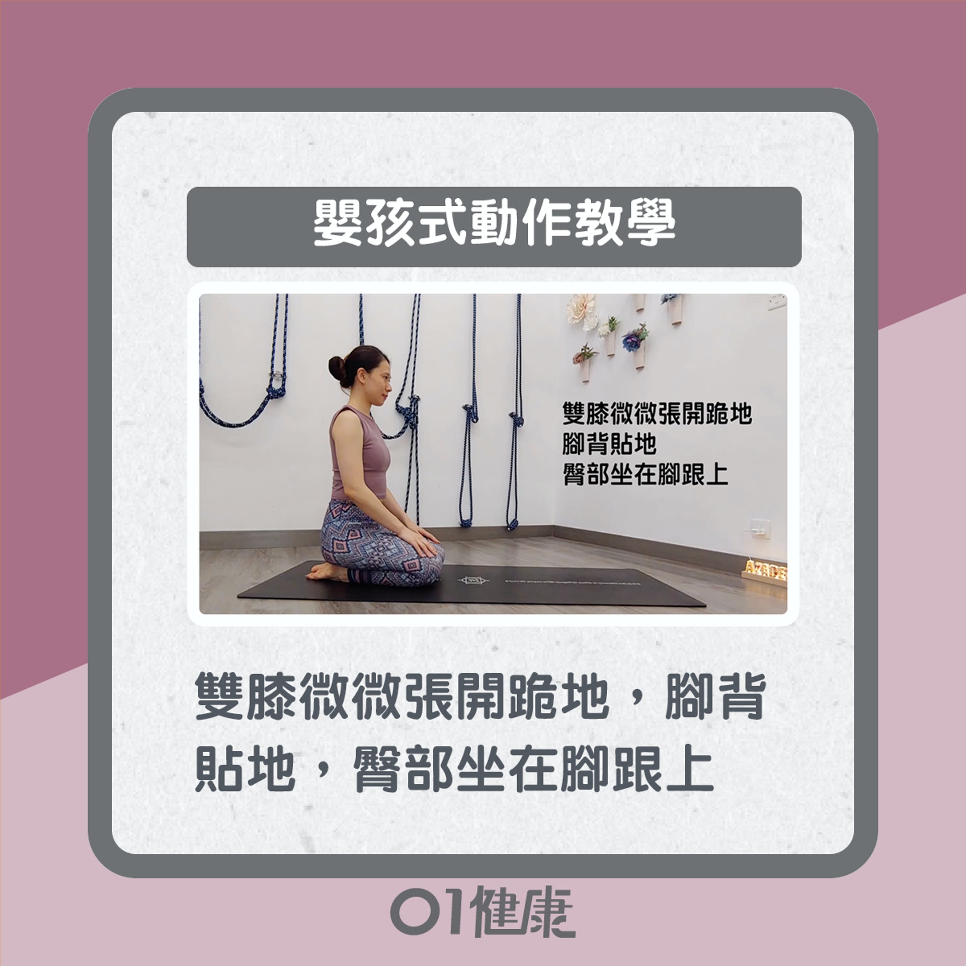 嬰孩式知多啲(01製圖) 嬰孩式知多啲(01製圖)