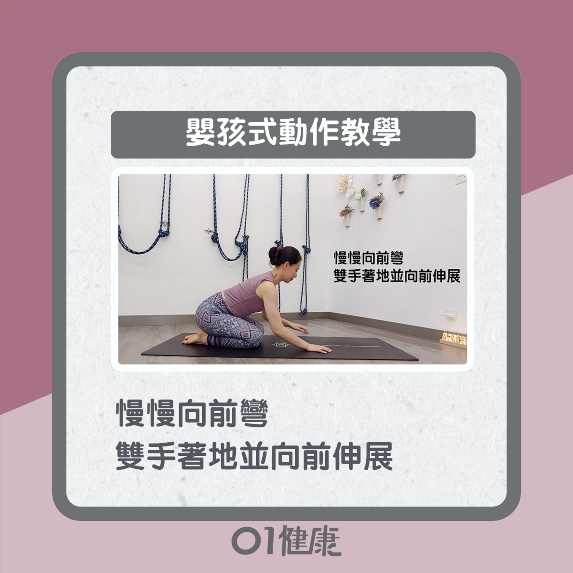嬰孩式知多啲(01製圖) 嬰孩式知多啲(01製圖)