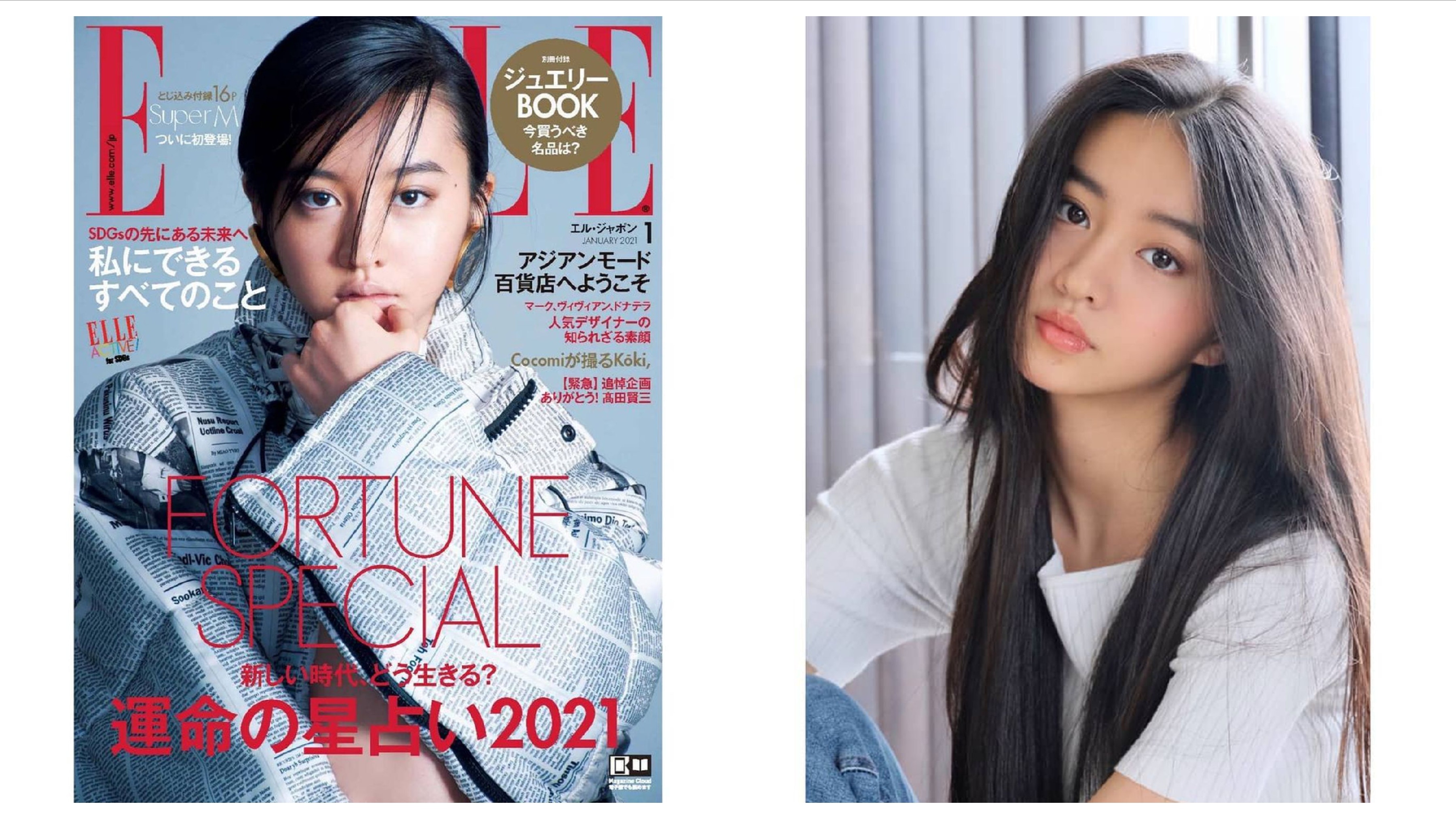 17歲木村光希真空拍攝日版 Elle 惹爭議網友 尺度太大 香港01 即時娛樂