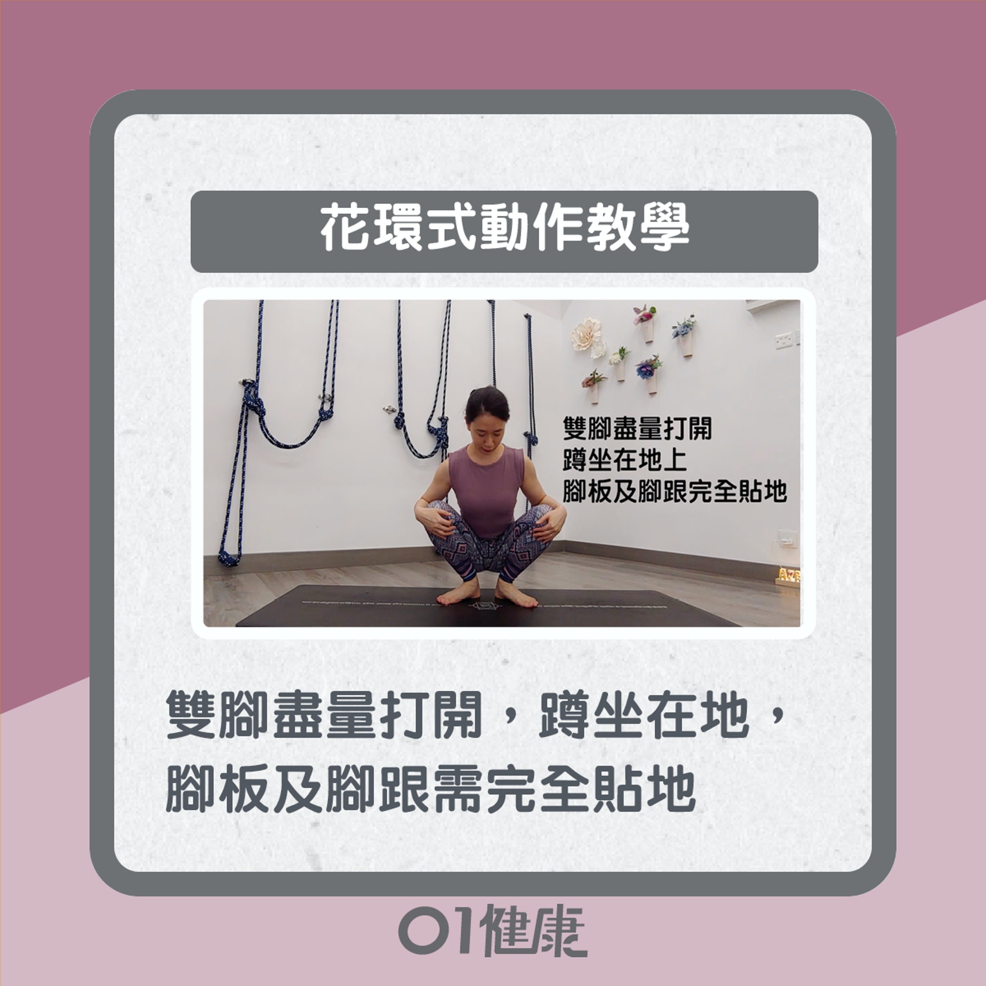 花環式知多啲(01製圖) 花環式知多啲(01製圖)