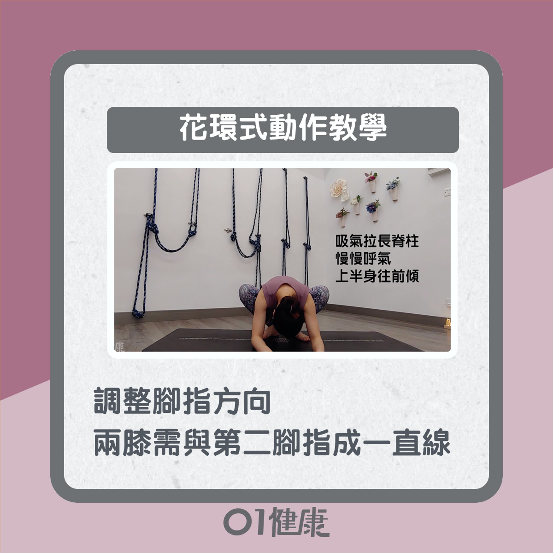 花環式知多啲(01製圖) 花環式知多啲(01製圖)