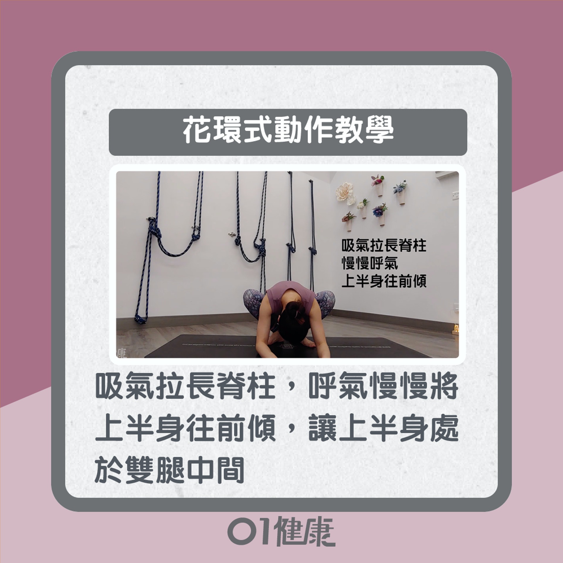 花環式知多啲(01製圖) 花環式知多啲(01製圖)