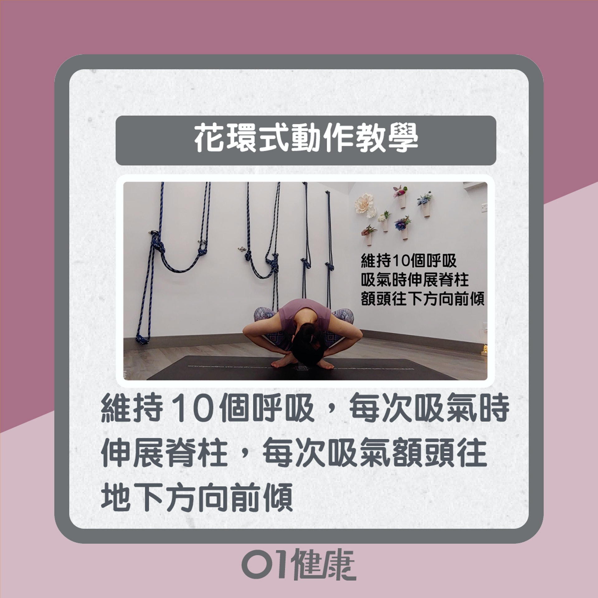 花環式知多啲(01製圖) 花環式知多啲(01製圖)
