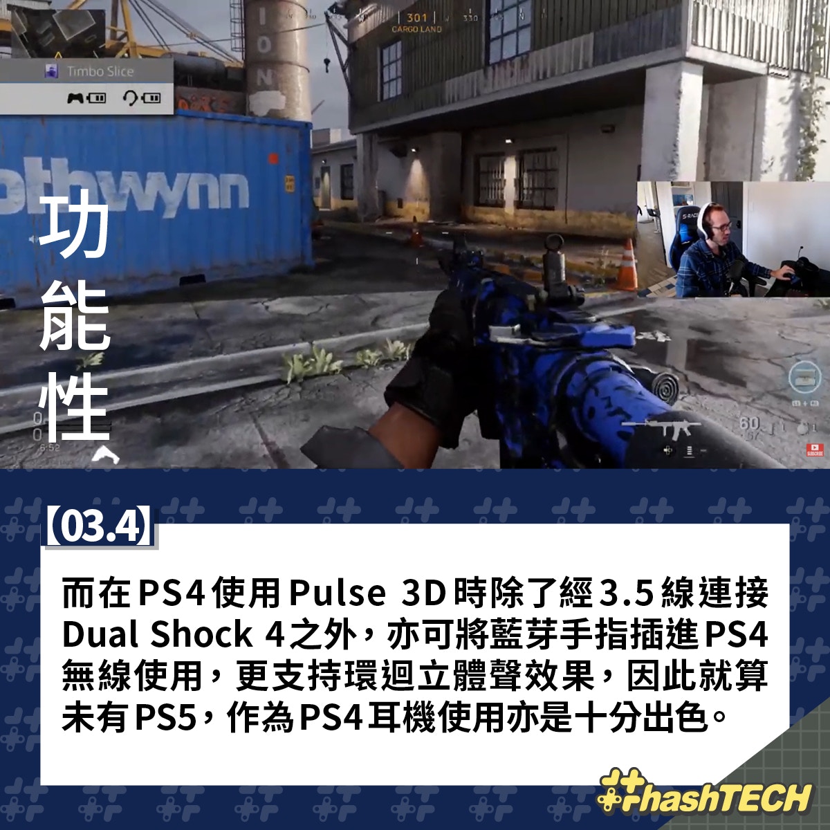 pulse 3d ps4