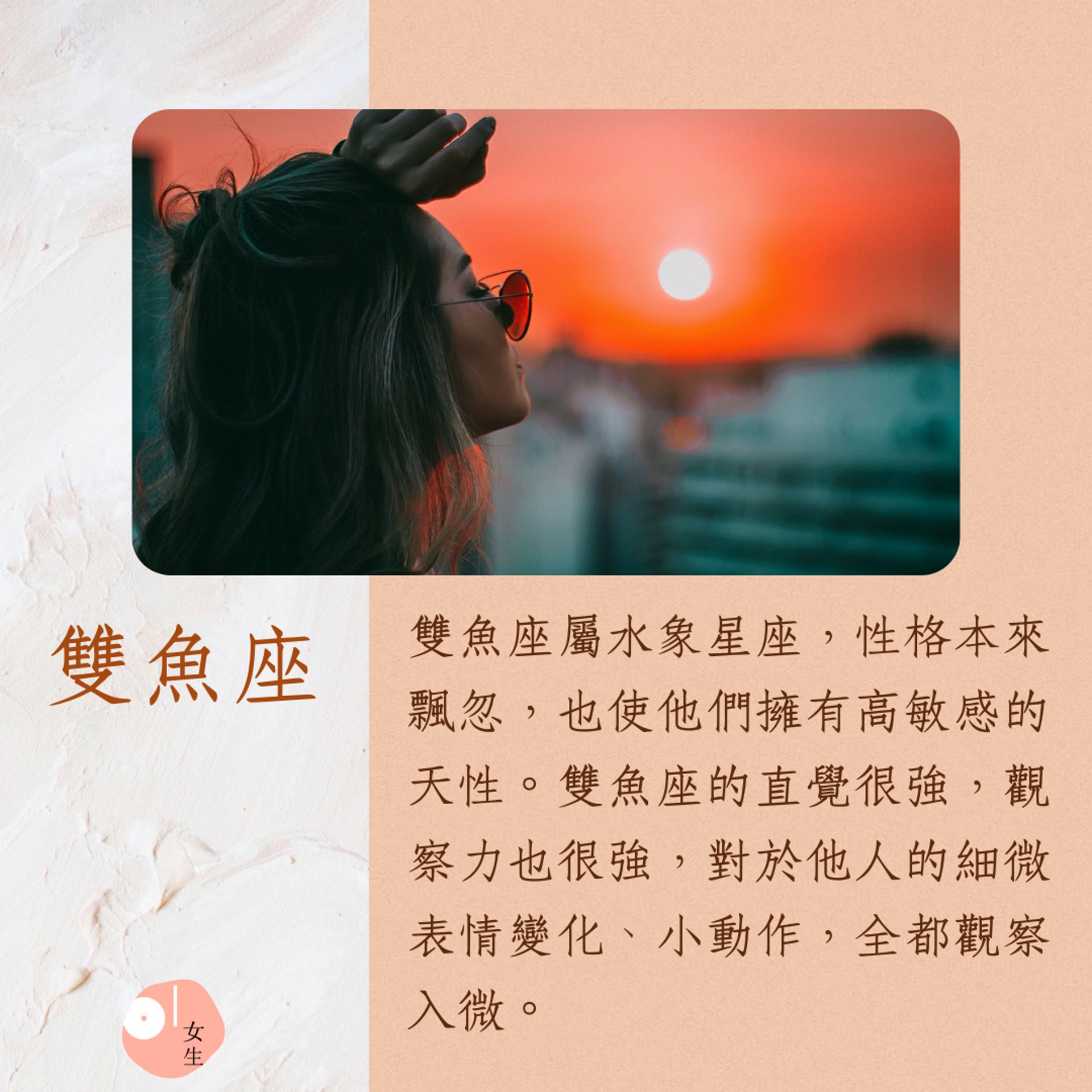 5大「高敏感體質」星座(01製圖,Pietra Schwarzler/Unsplash) 5大「高敏感體質」星座(01製圖,Pietra Schwarzler/Unsplash)