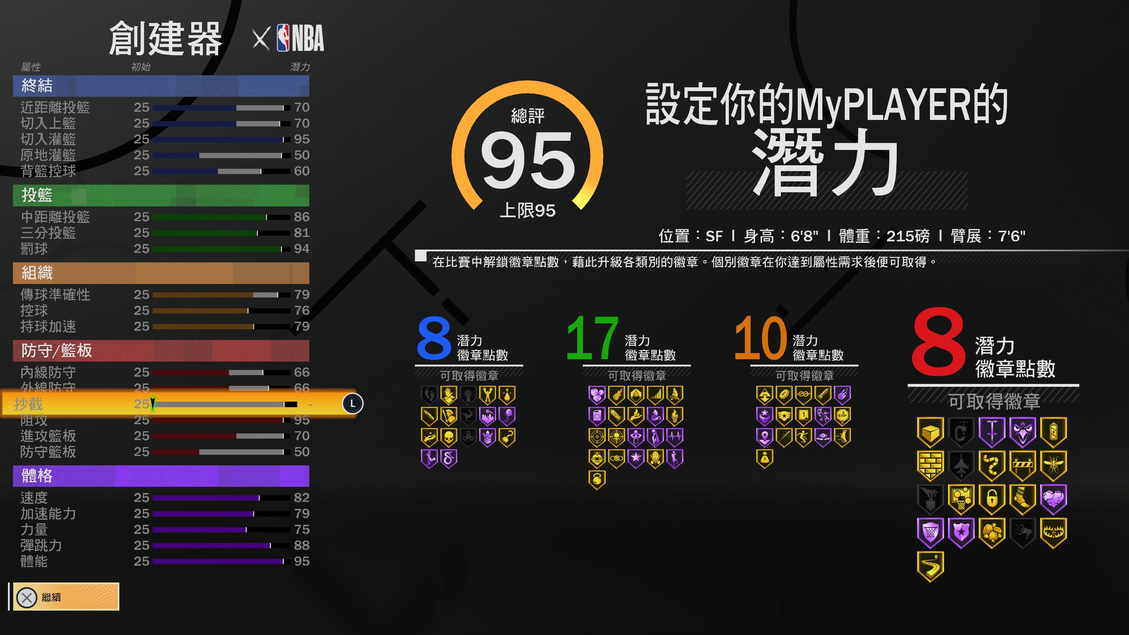 Nba 2k23 cheat engine