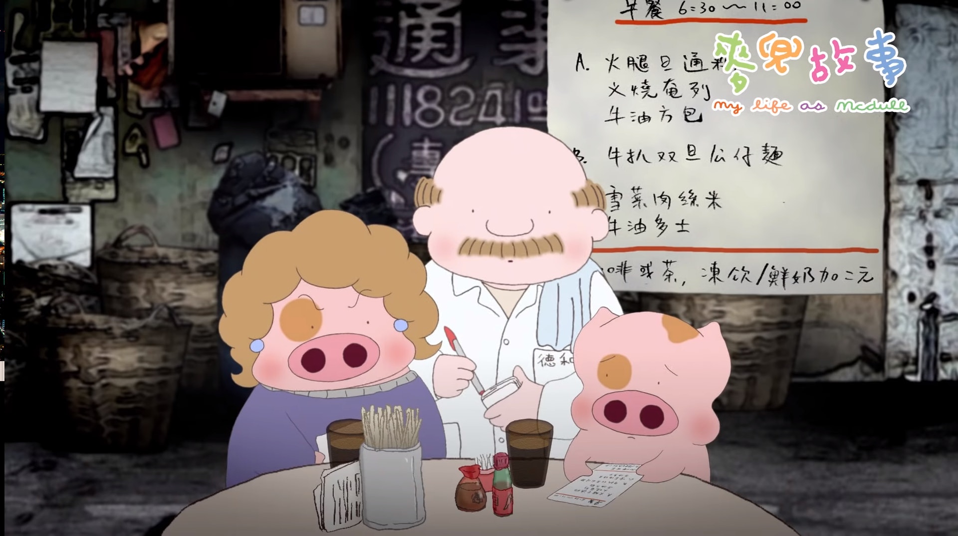 茶餐廳伙記