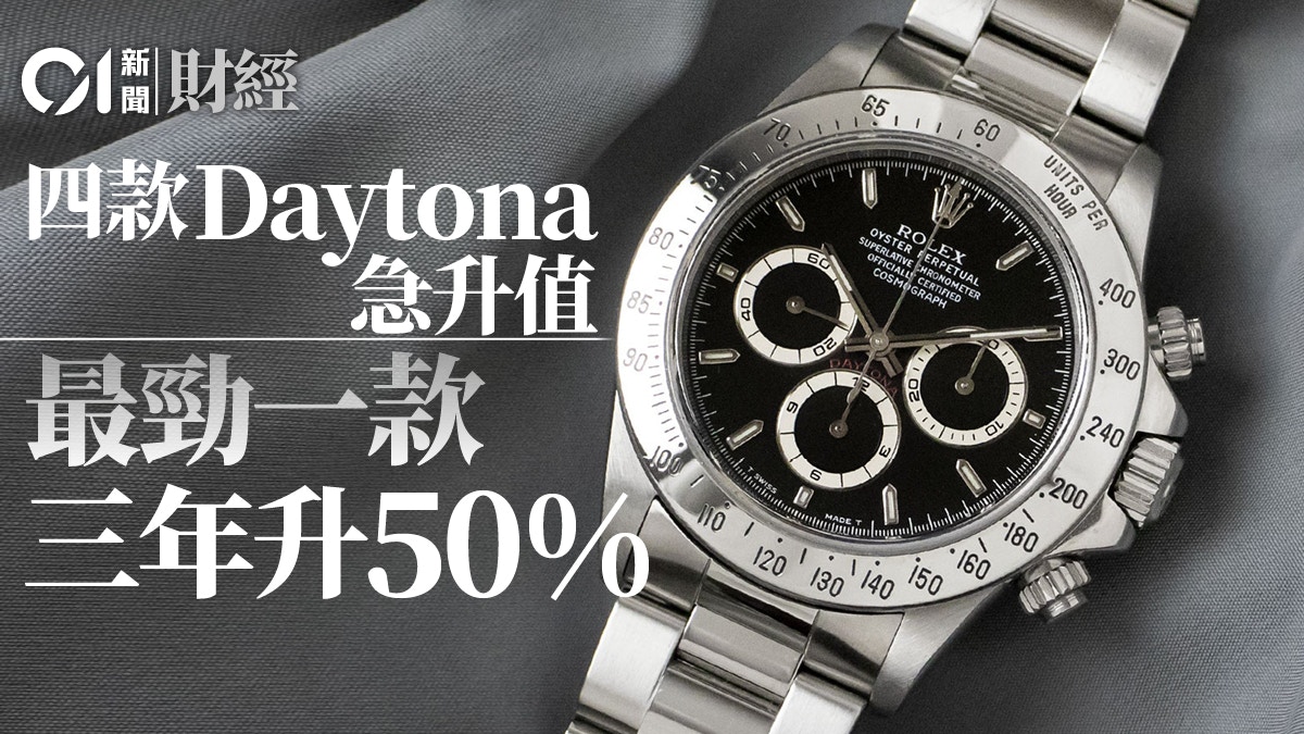 Rolex Daytona 3