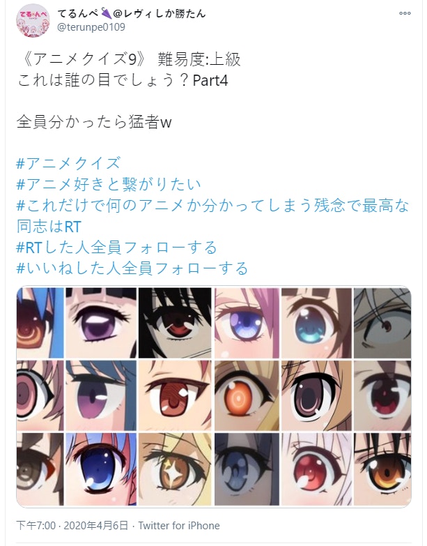 全部你都識嗎？（Twitter@terunpe0109）
