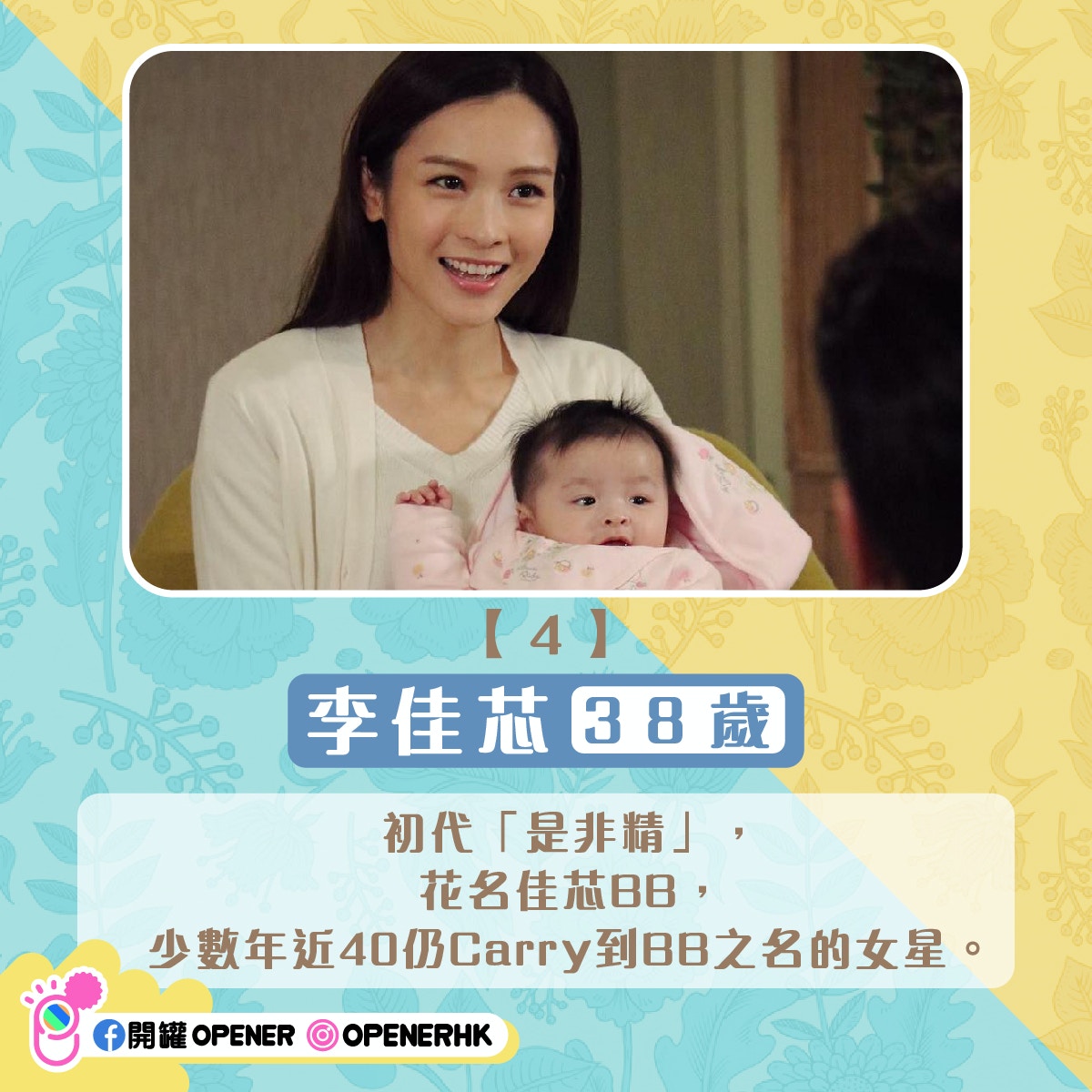 23個女神唔講唔知3字頭杜小喬keep到港女味有位前主播仍叫bb