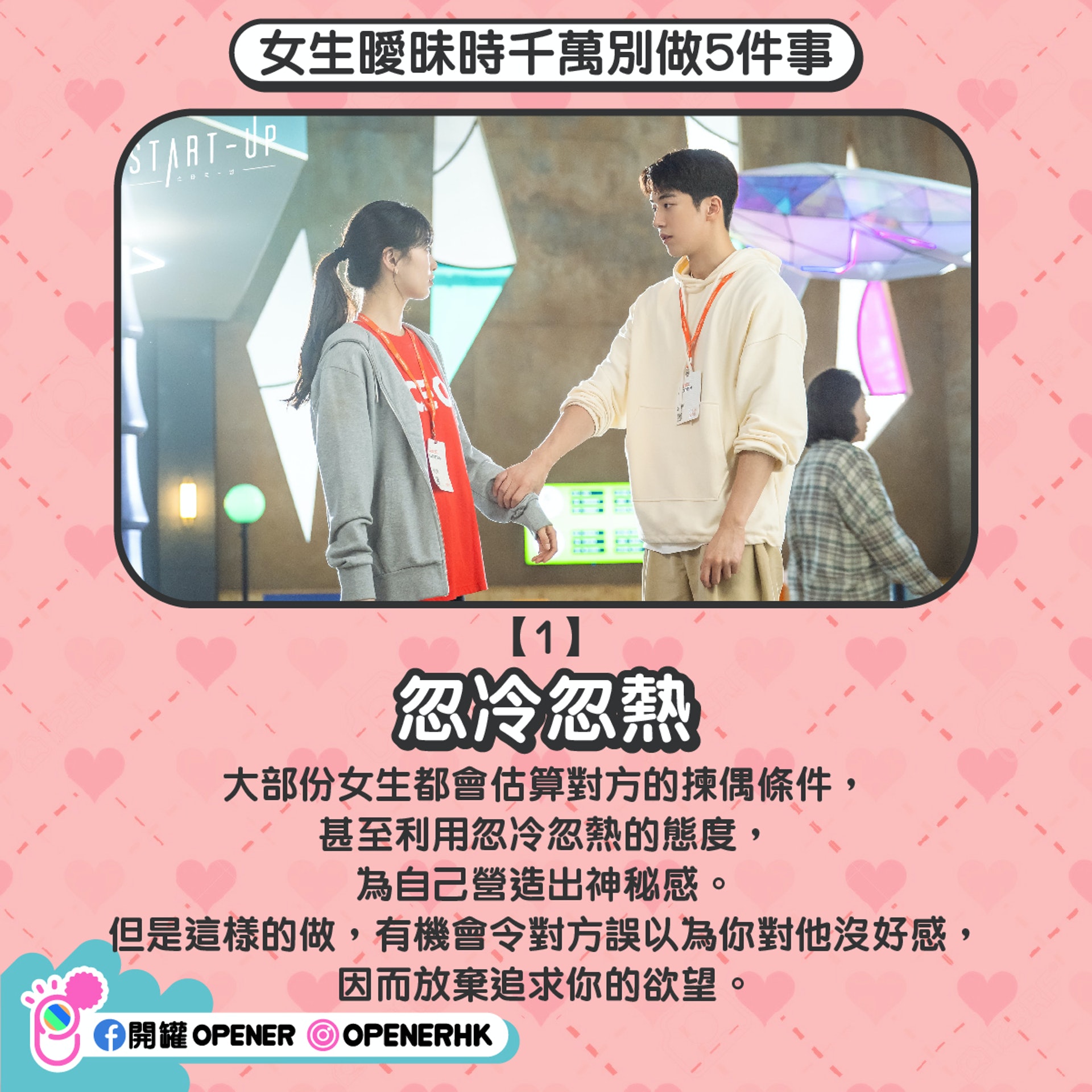 1.忽冷忽熱