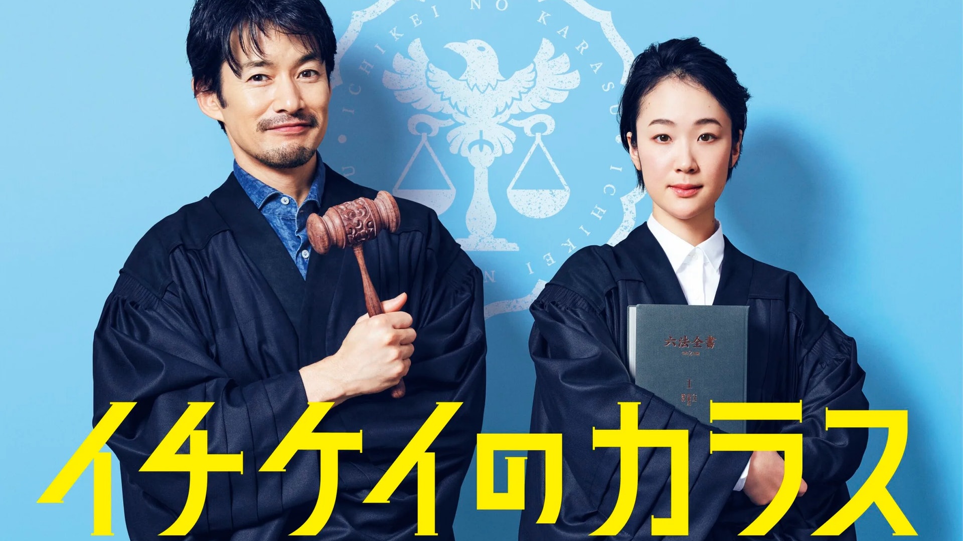 竹野內豐11年後再演 月9 夥拍黑木華漫畫改編由男配角變主角 香港01 即時娛樂