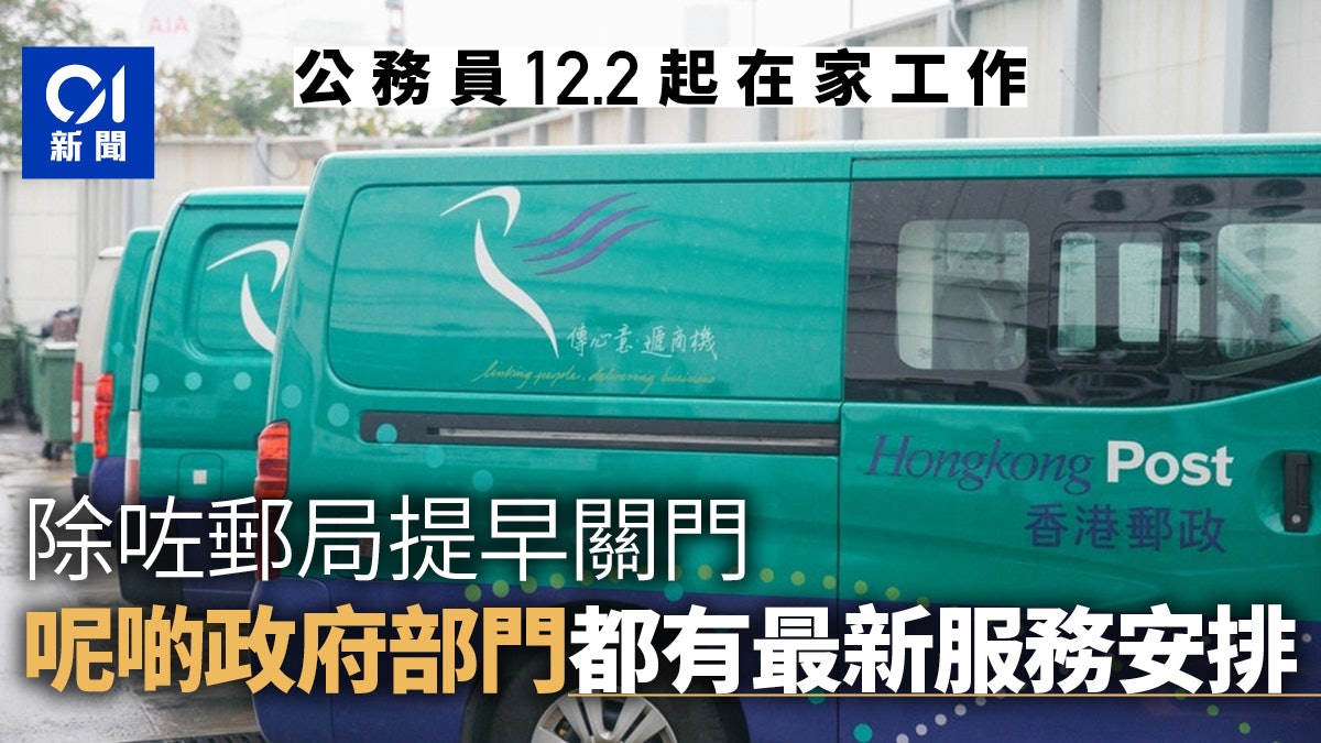 公務員WFH.持續更新|政府服務調整總覽 食環潔淨服務維持正常 公務員WFH.持續更新|政府服務調整總覽 食環潔淨服務維持正常