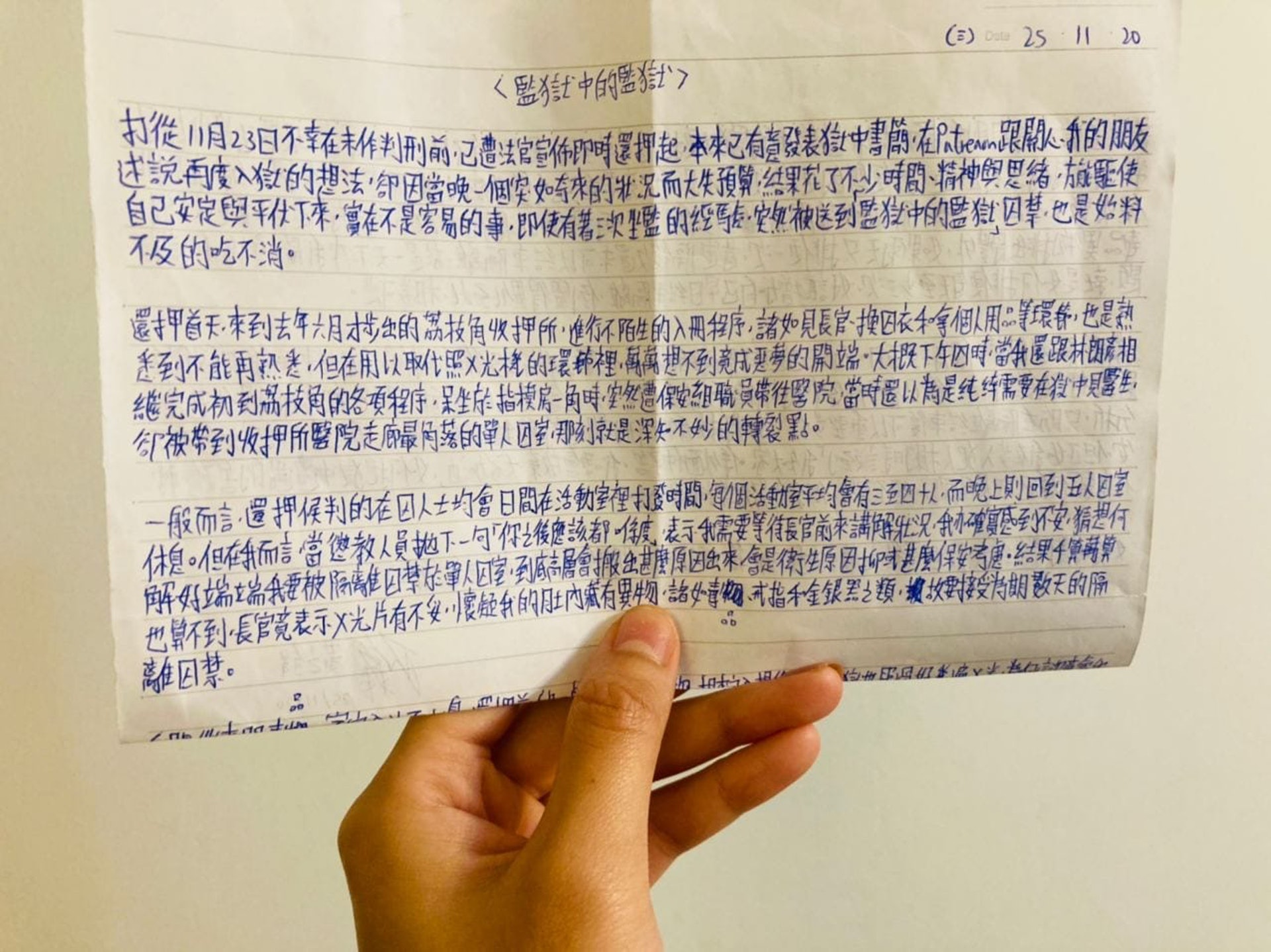黃之鋒被單獨囚禁於收押所醫院期間向支持者寫信。(黃之鋒facebook圖片) 黃之鋒被單獨囚禁於收押所醫院期間向支持者寫信。(黃之鋒facebook圖片)