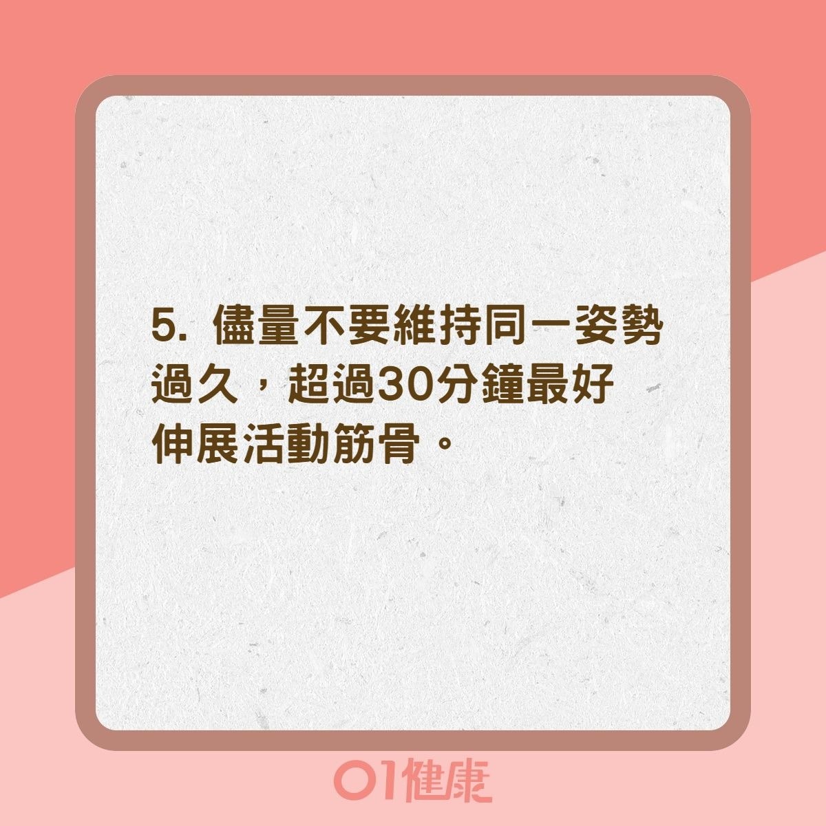 避免頸椎症候群惡化6大方法（01）