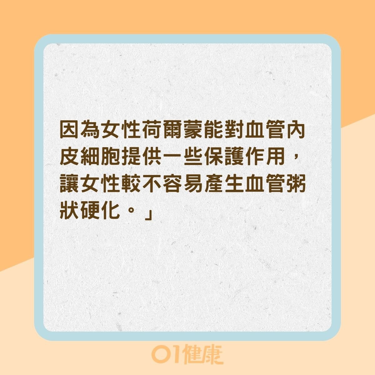 你是頸動脈狹窄高風險族群嗎？（01製圖）