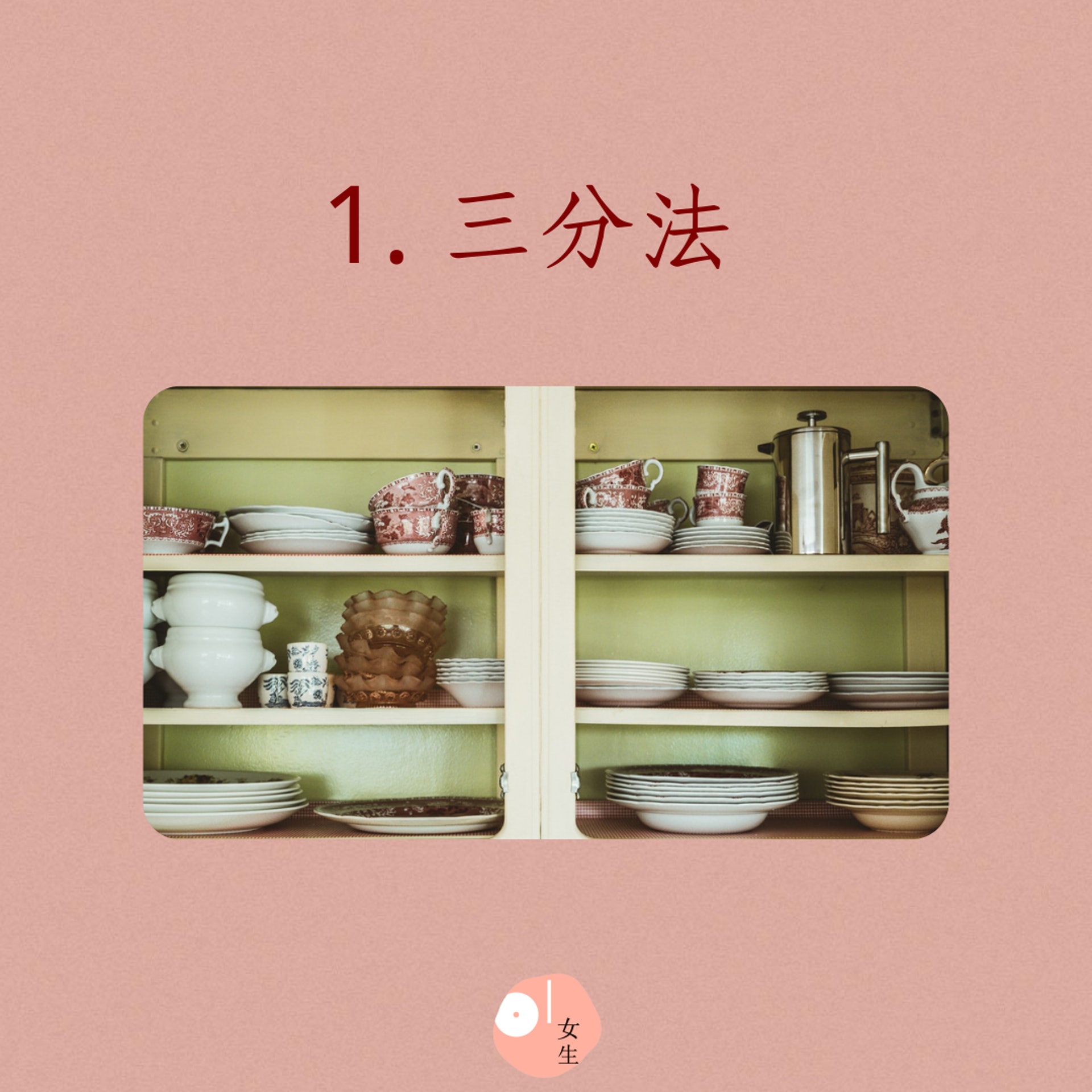 5個簡單快速「斷捨離」小貼士(01製圖,Annie Spratt/Unsplash) 5個簡單快速「斷捨離」小貼士(01製圖,Annie Spratt/Unsplash)