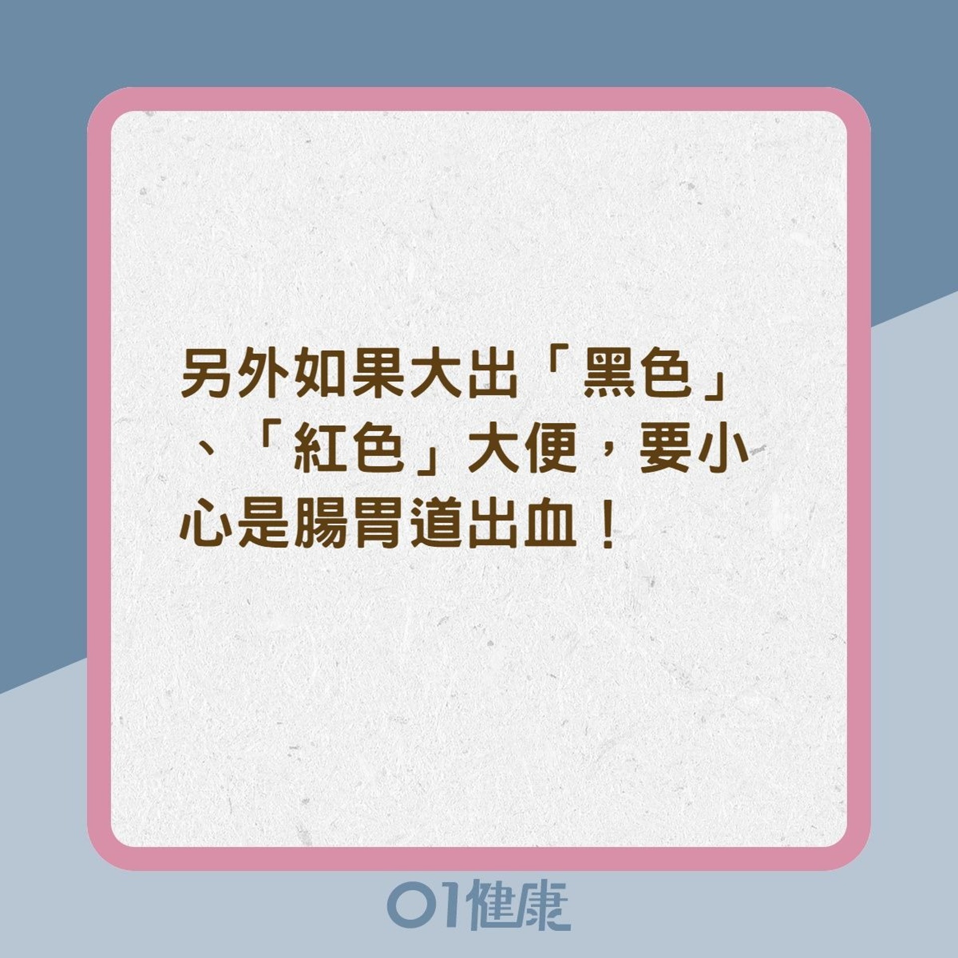 3款異色便代表你生病了?(01製圖) 3款異色便代表你生病了?(01製圖)