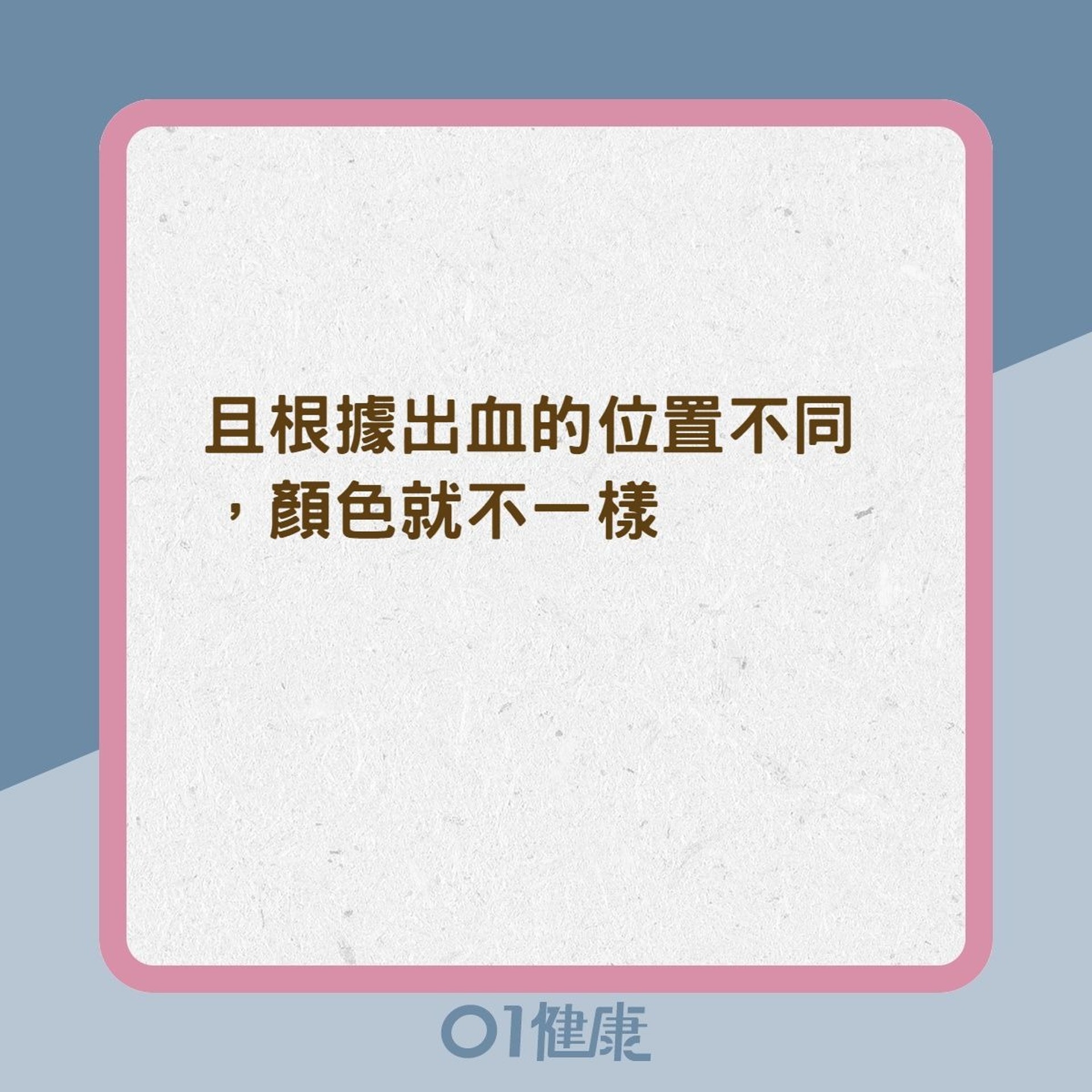 3款異色便代表你生病了?(01製圖) 3款異色便代表你生病了?(01製圖)