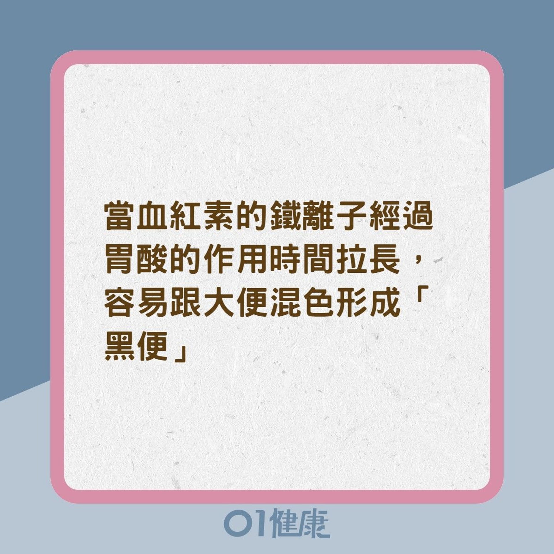 3款異色便代表你生病了?(01製圖) 3款異色便代表你生病了?(01製圖)