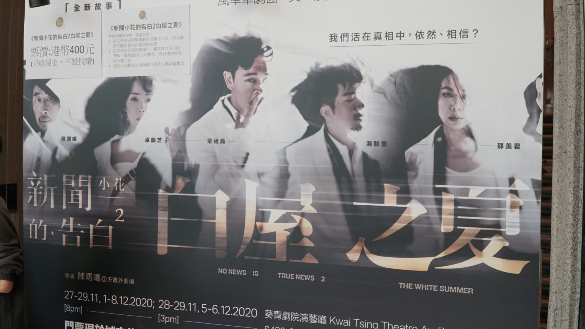 限聚令|香港話劇團藝術總監嘆創作付諸流水 網上表演只聊勝於無 限聚令|香港話劇團藝術總監嘆創作付諸流水 網上表演只聊勝於無