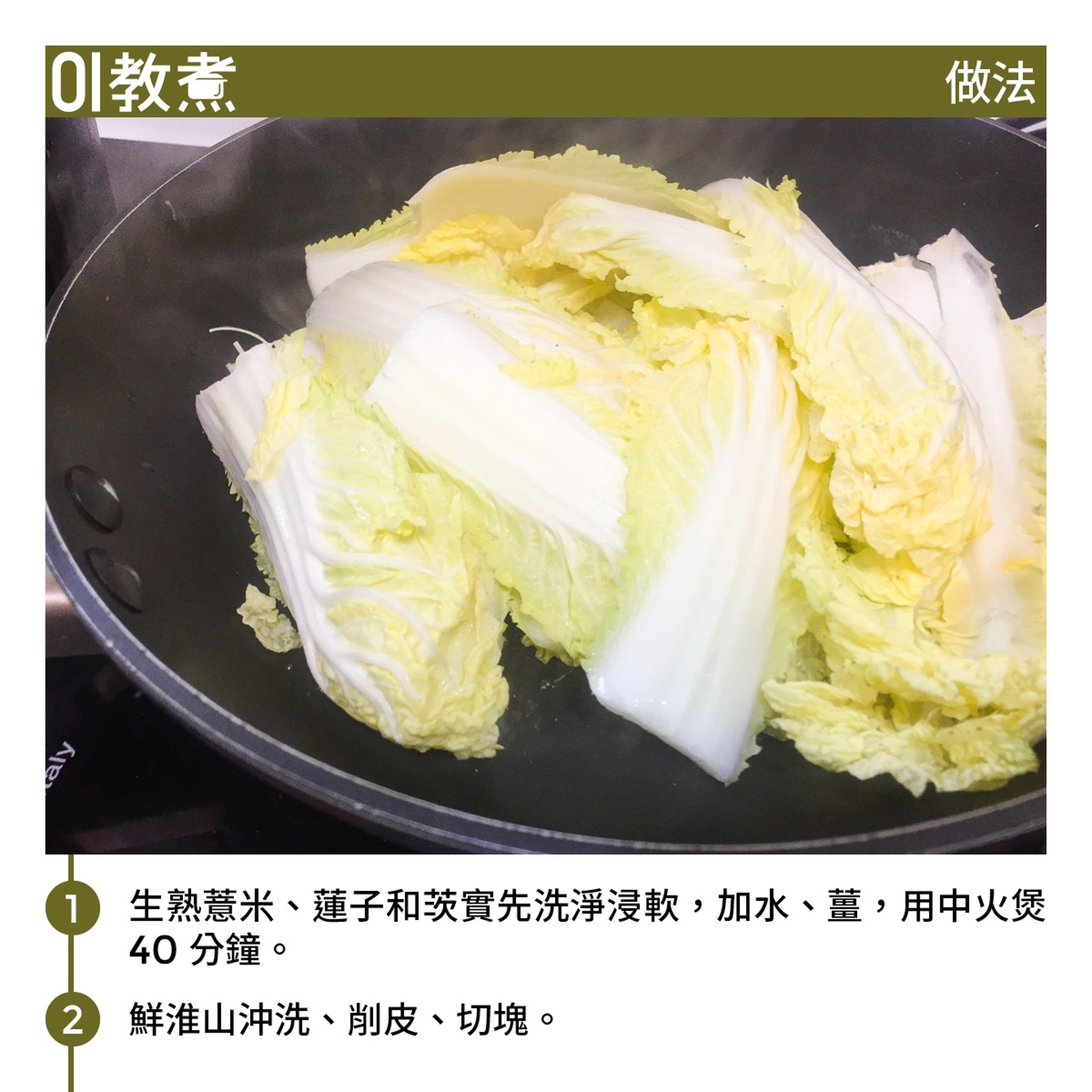 四神素湯食譜 四神素湯食譜