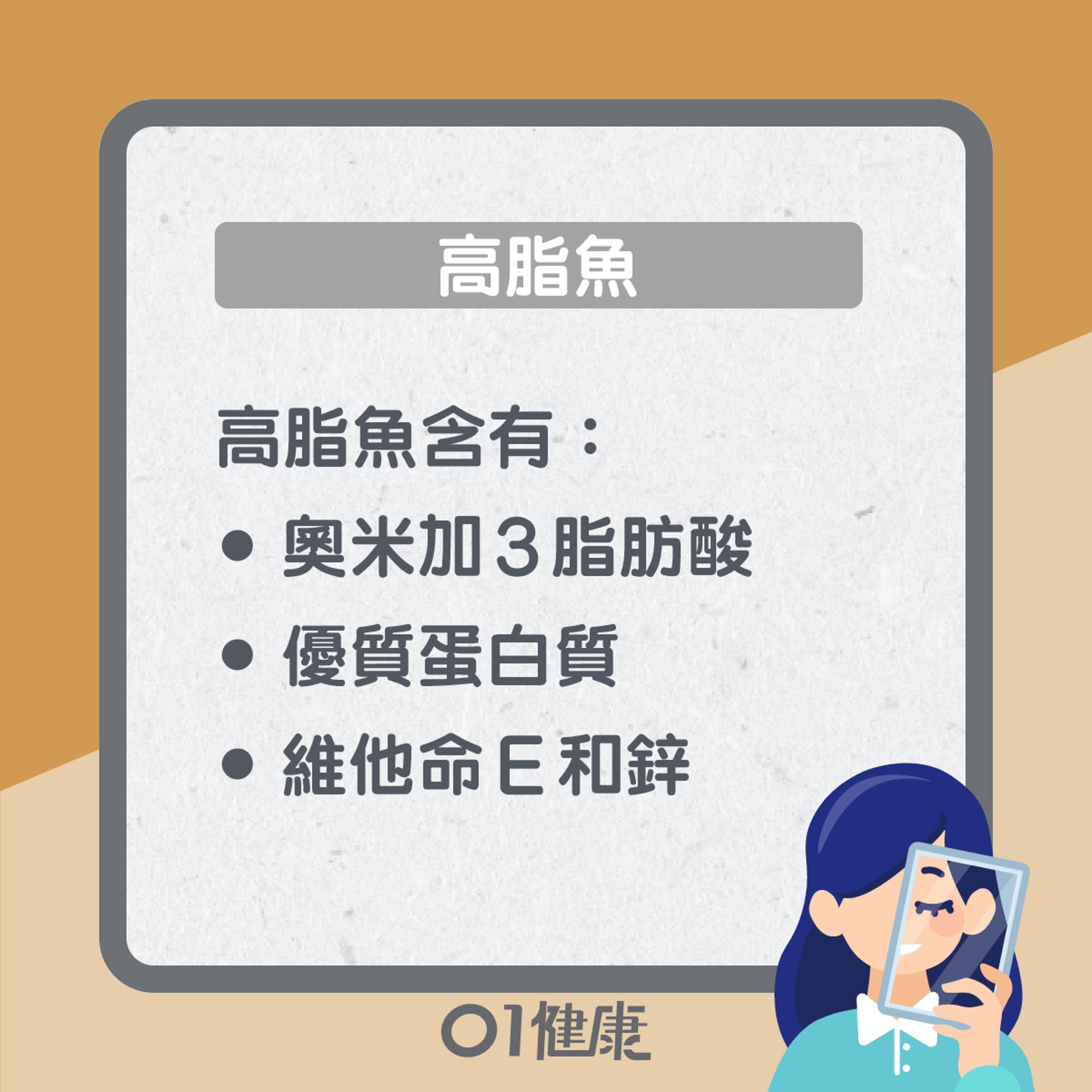皮膚健康食呢啲 (01製圖) 皮膚健康食呢啲 (01製圖)