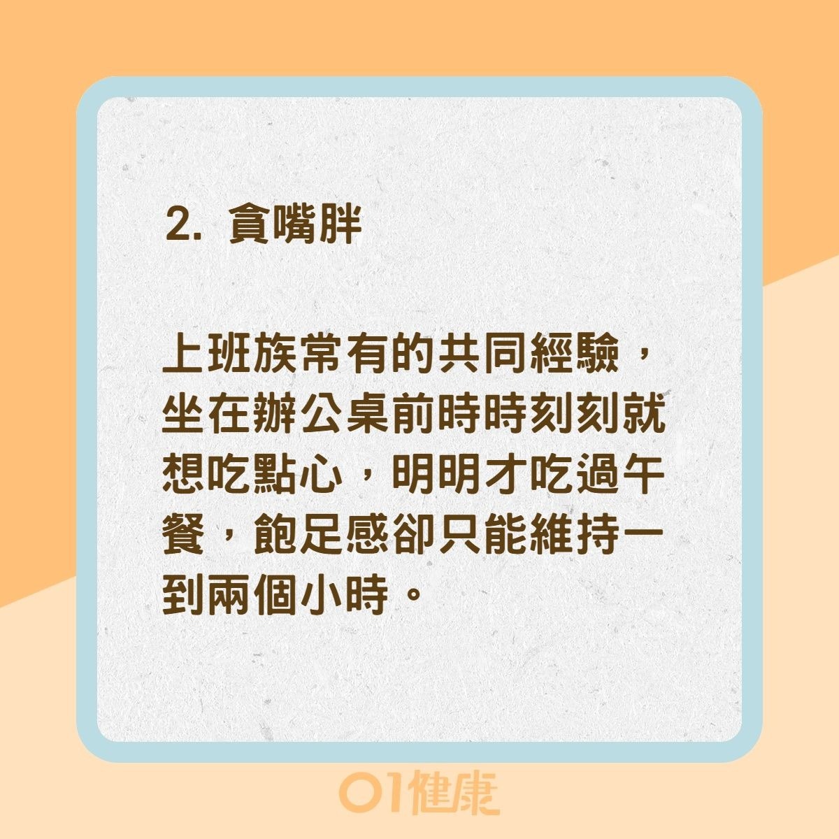 4種肥胖類型（01製圖）