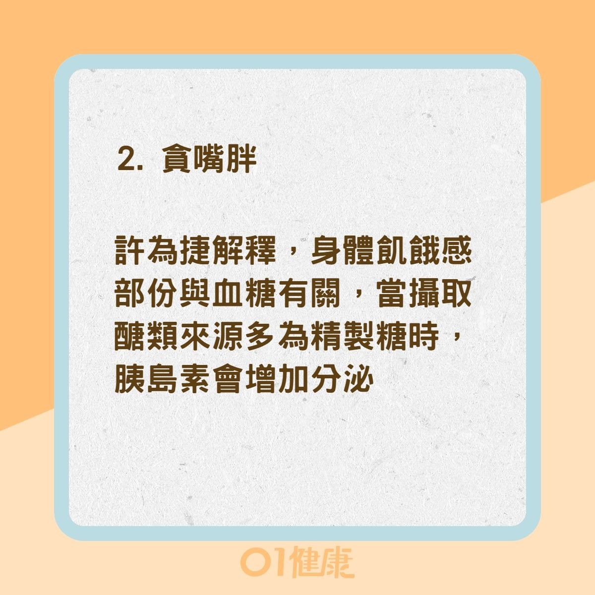 4種肥胖類型（01製圖）