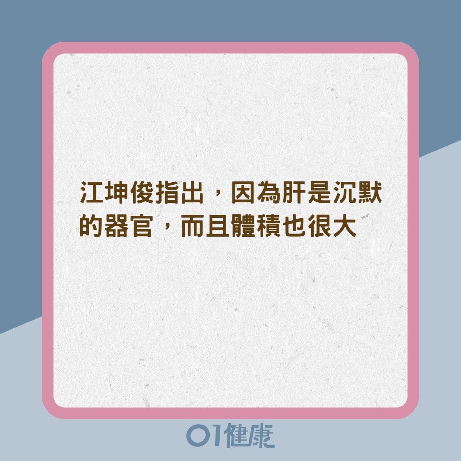 癌中之王:膽管癌(01製圖) 癌中之王:膽管癌(01製圖)