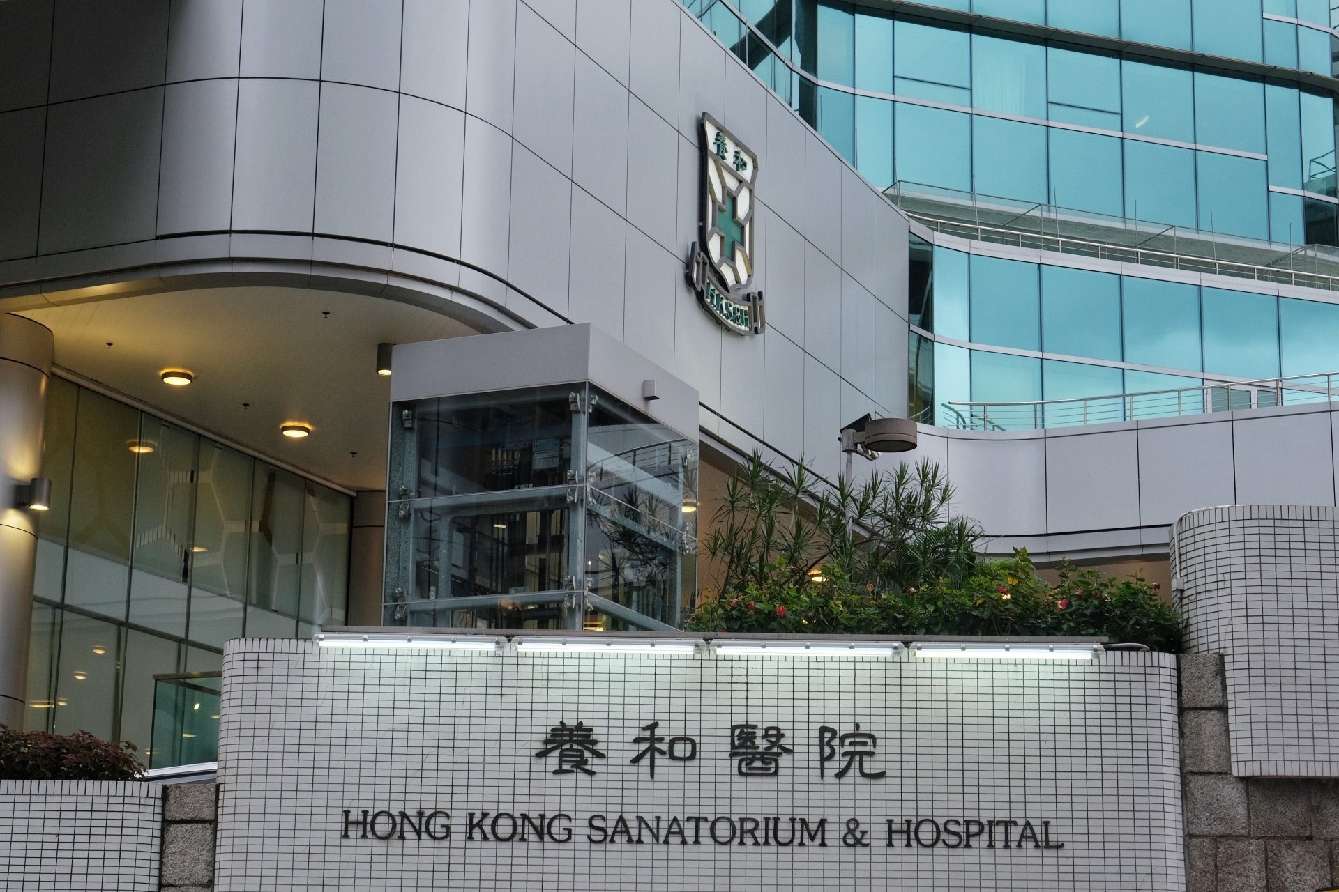 新冠肺炎｜養和一洗腎病人初步確診 與院內確診個案相關