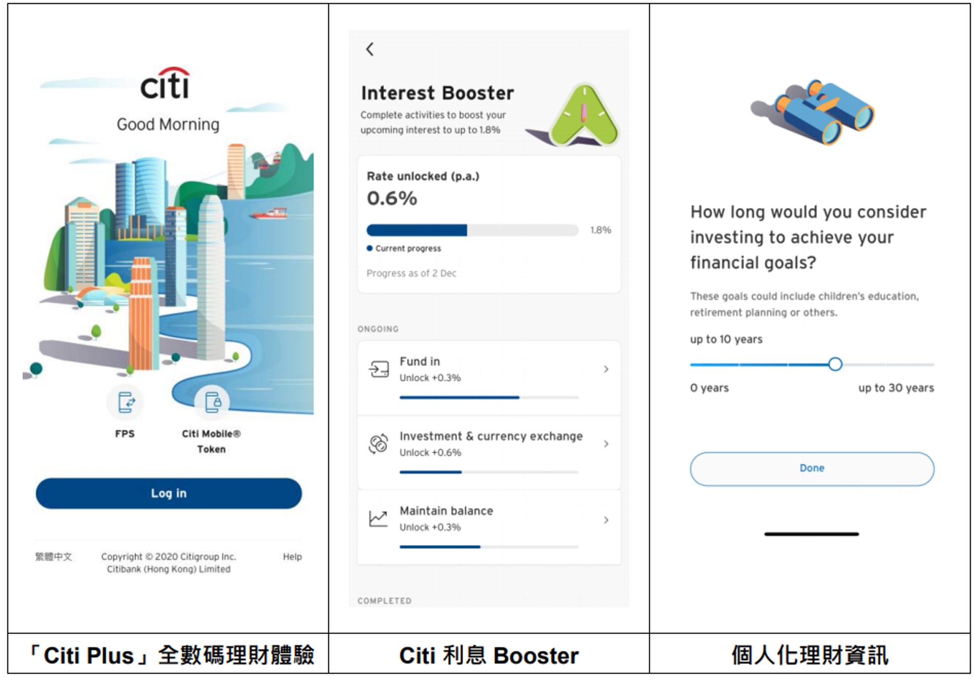 花旗銀行明年在香港推出全數碼理財體驗服務「Citi Plus」。 花旗銀行明年在香港推出全數碼理財體驗服務「Citi Plus」。