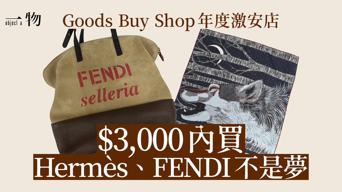 Hermes Gucci Old Celine大集合上環期間限定店中古名物尋寶