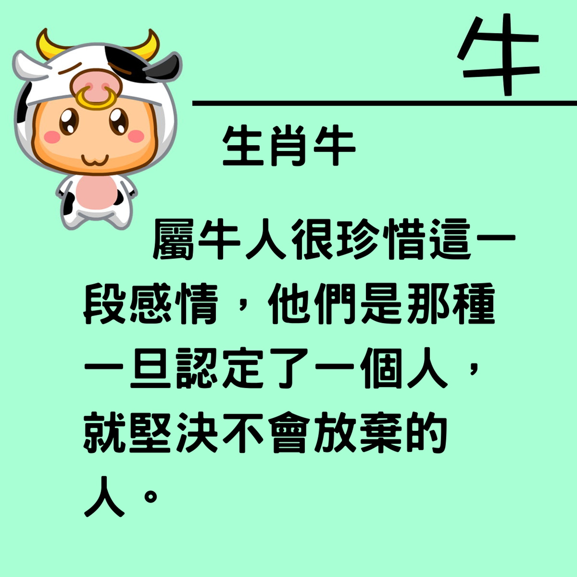 這些生肖時常為愛受委屈!(香港01製圖) 這些生肖時常為愛受委屈!(香港01製圖)